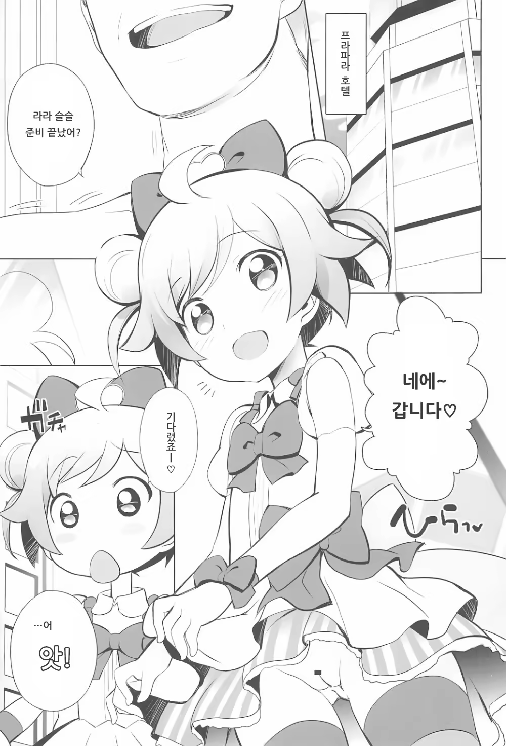 Content 1418185 - 7 페이지