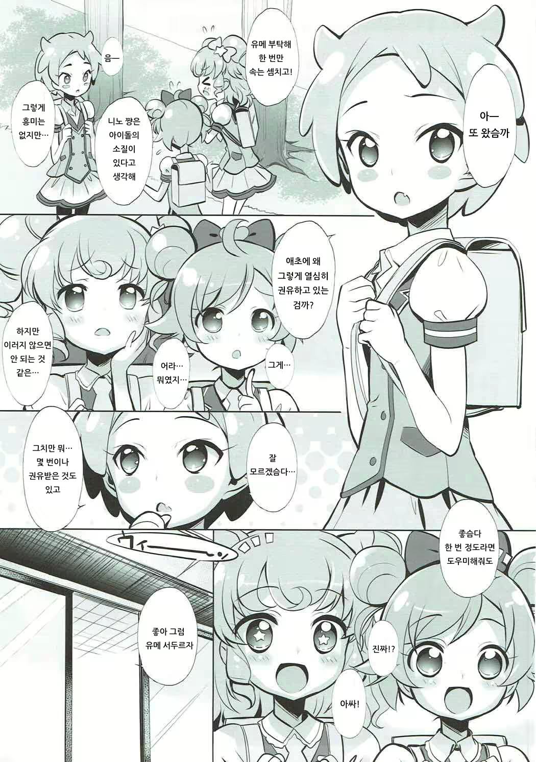 Content 1418251 - 4 페이지