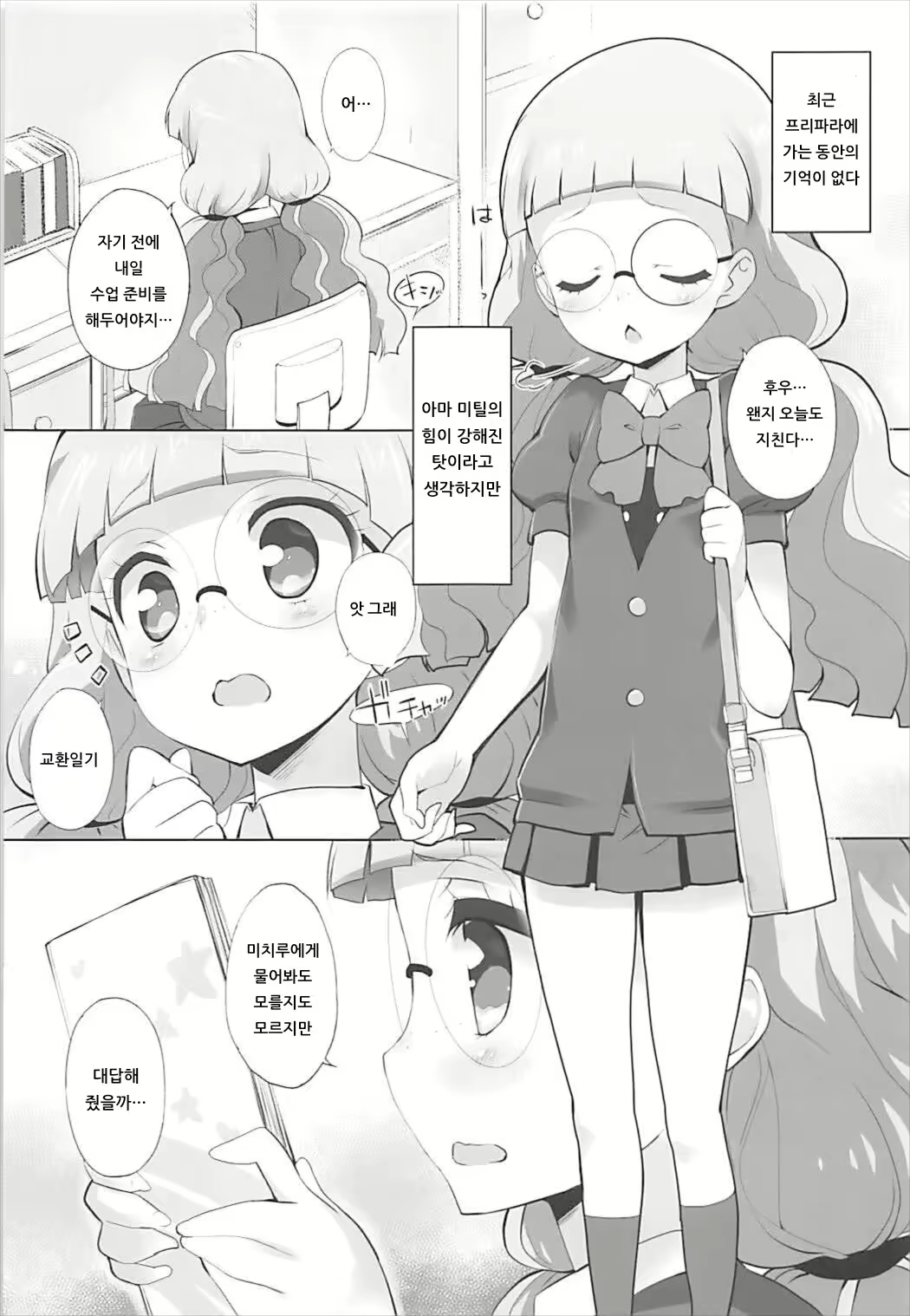 Content 1418300 - 4 페이지