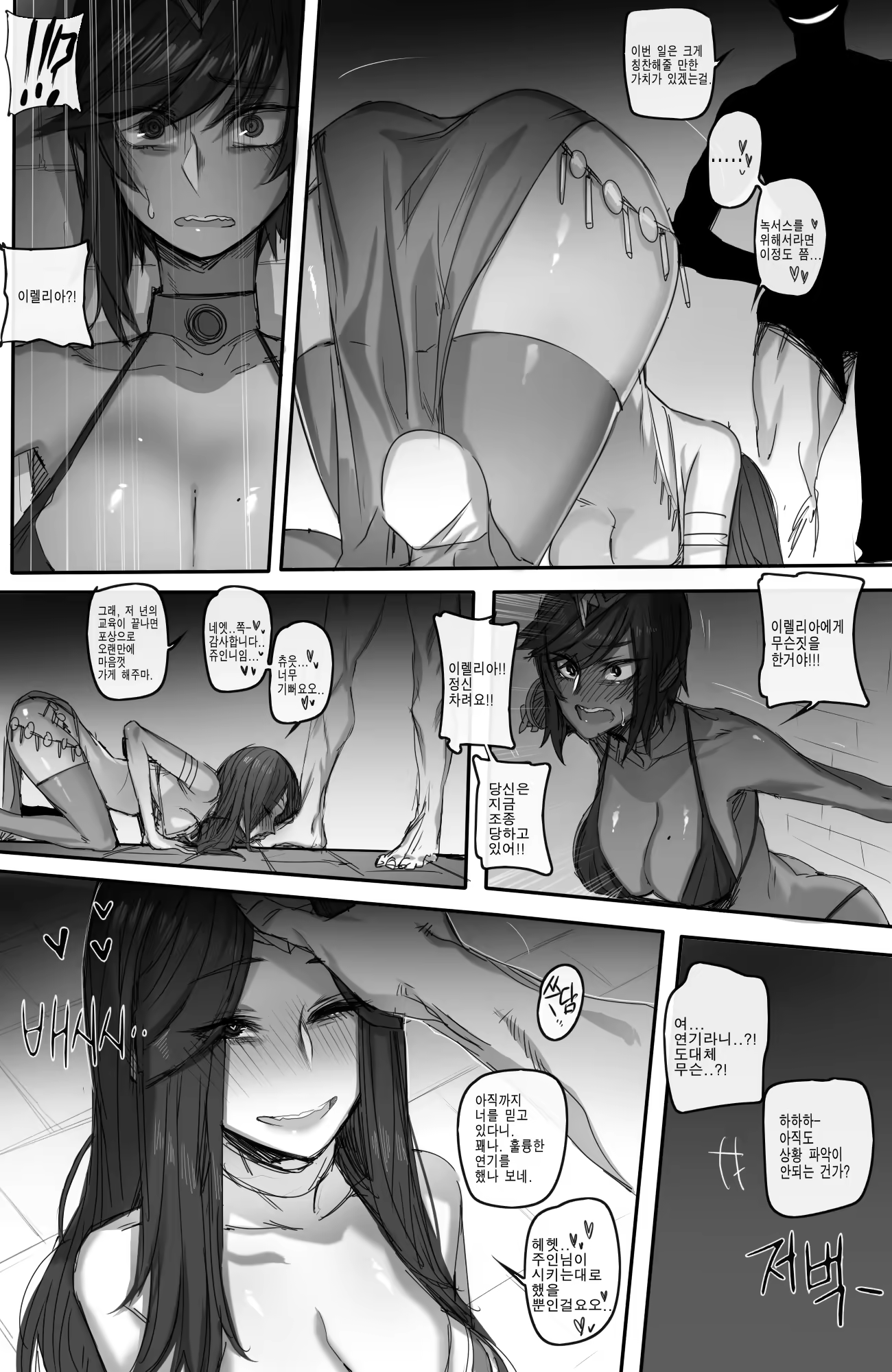 Content 1418408 - 8 페이지