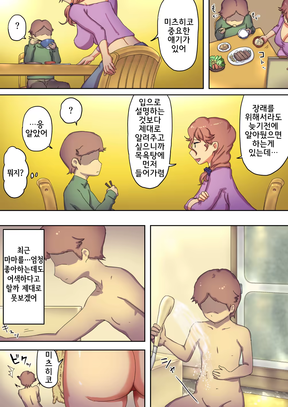 Content 1418537 - 3 페이지
