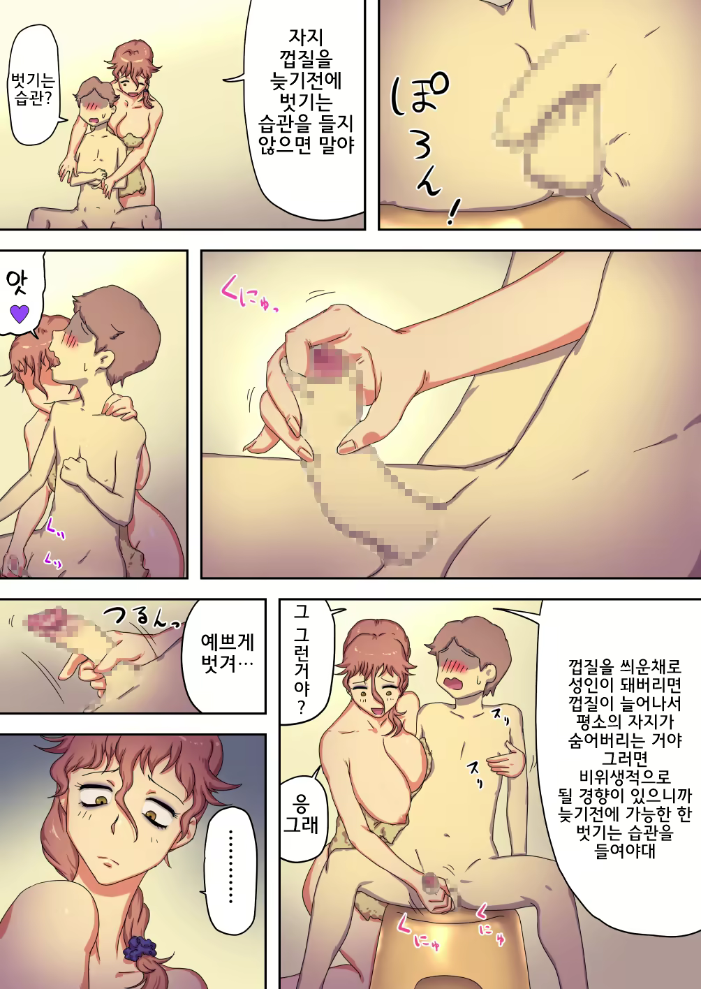 Content 1418537 - 5 페이지