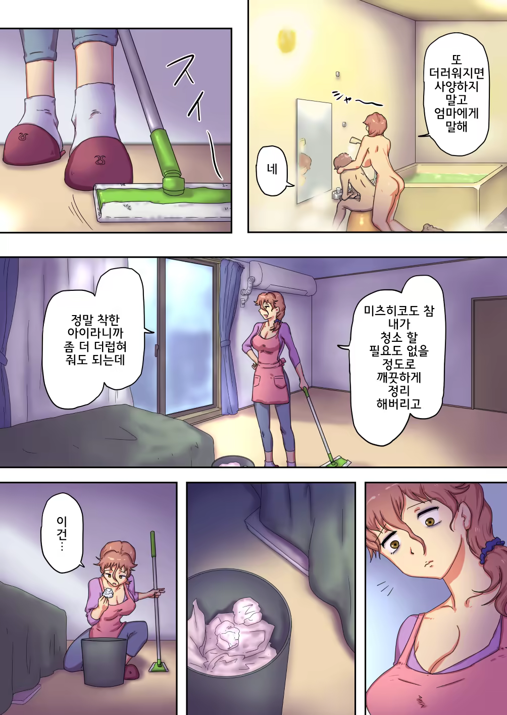 Content 1418537 - 9 페이지