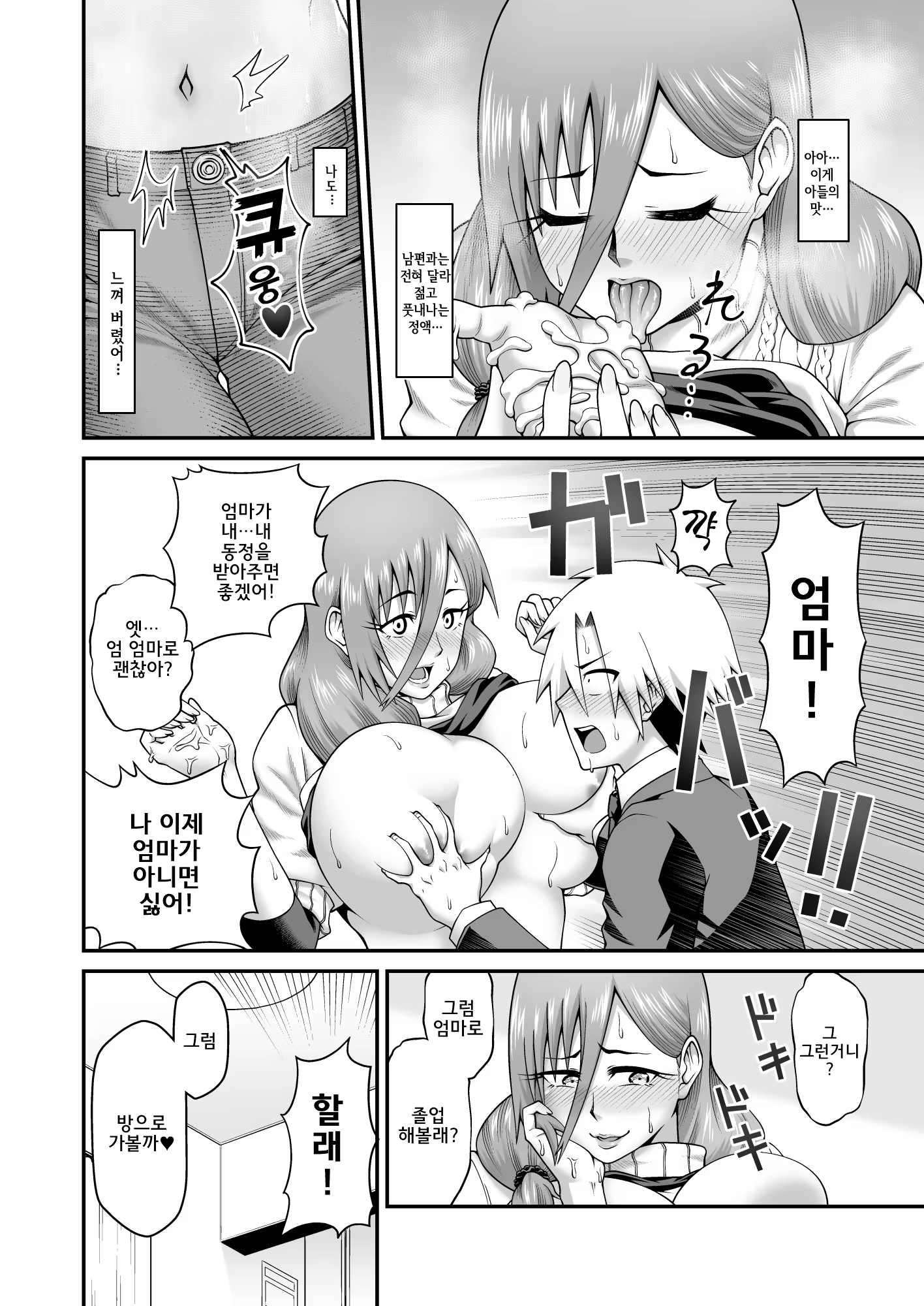 Content 1418538 - 15 페이지
