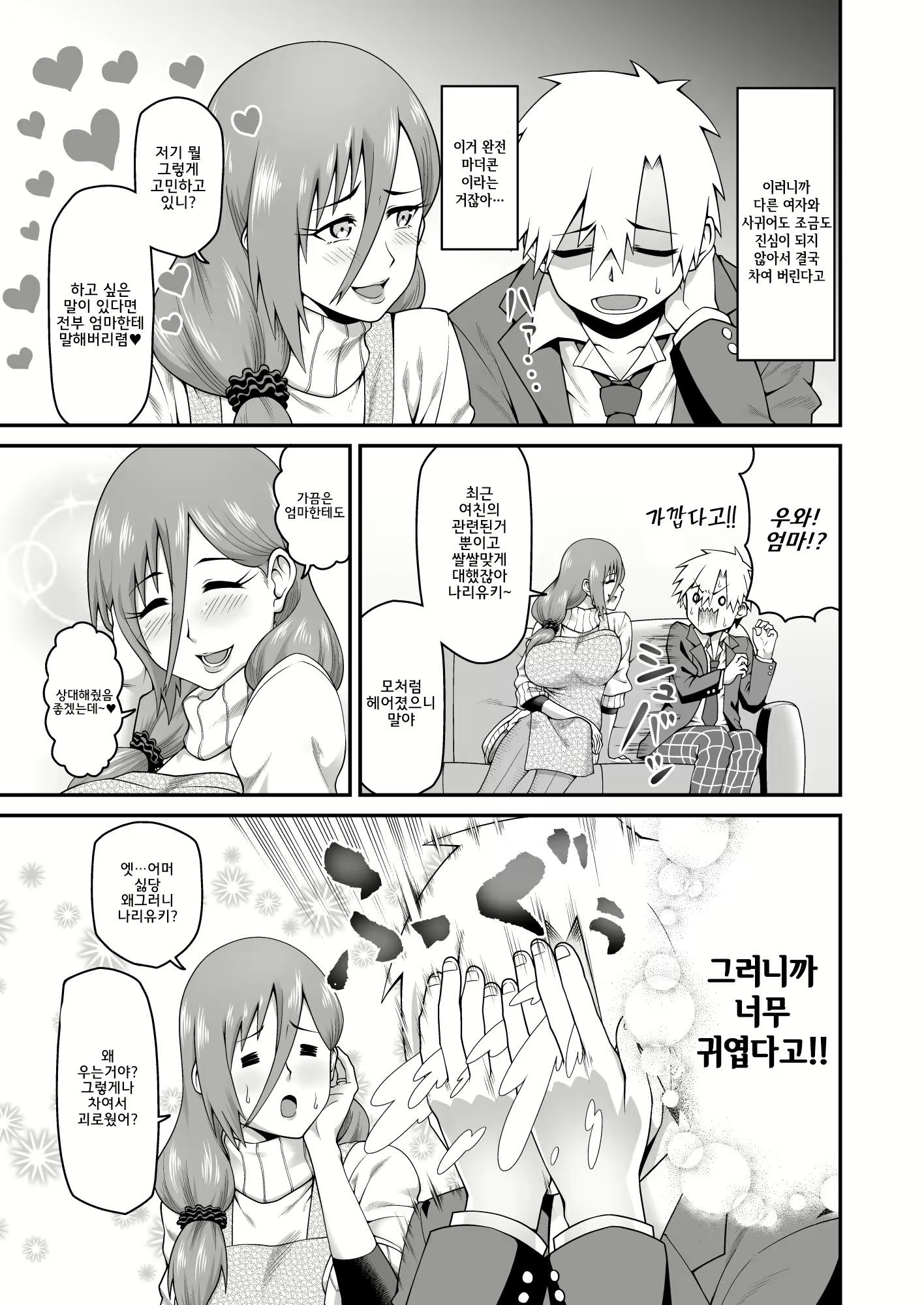 Content 1418538 - 4 페이지