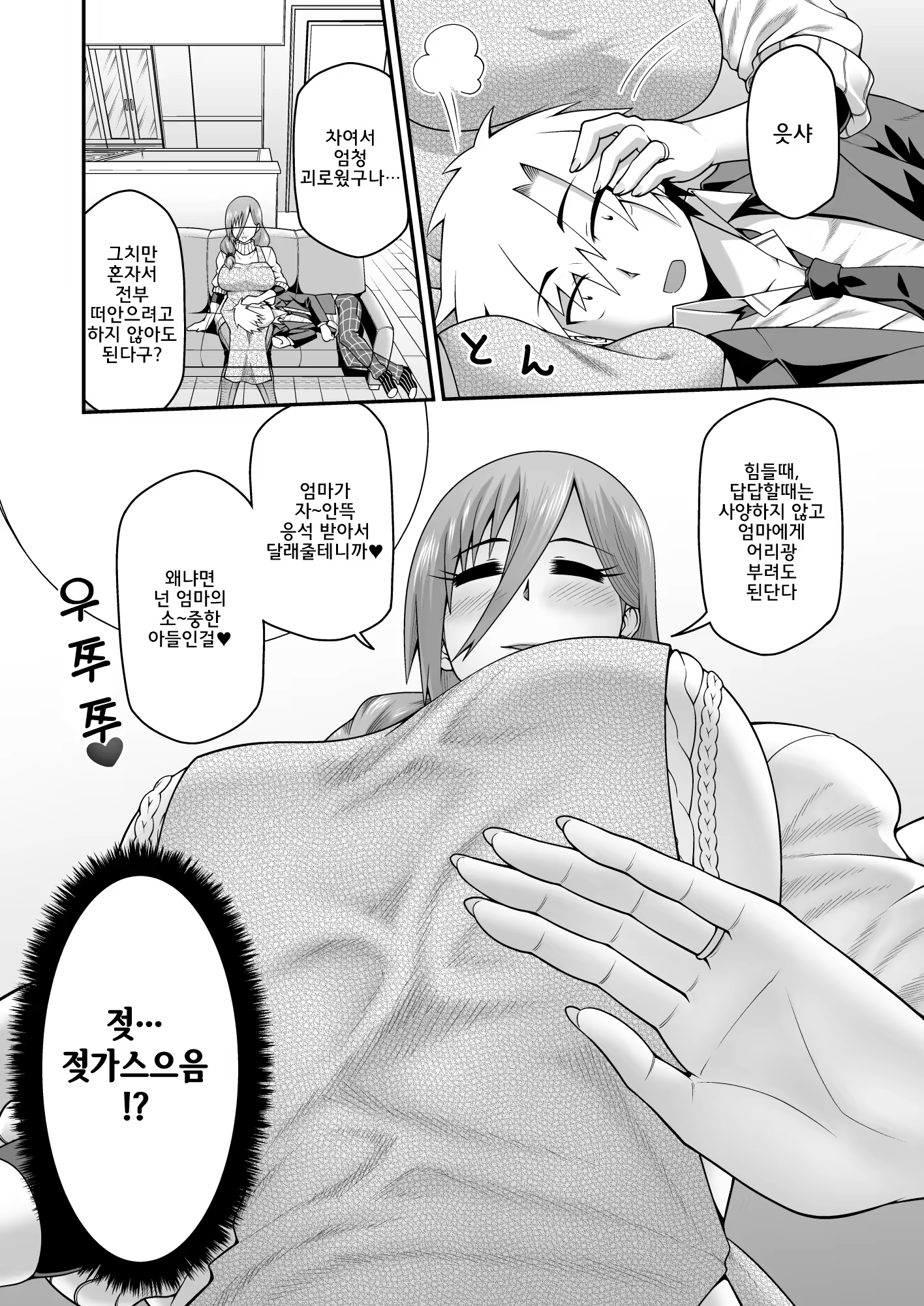 Content 1418538 - 5 페이지
