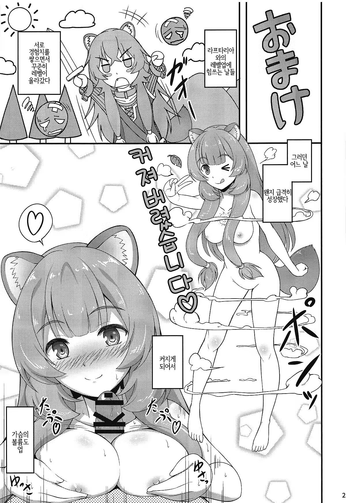 Content 1418672 - 20 페이지