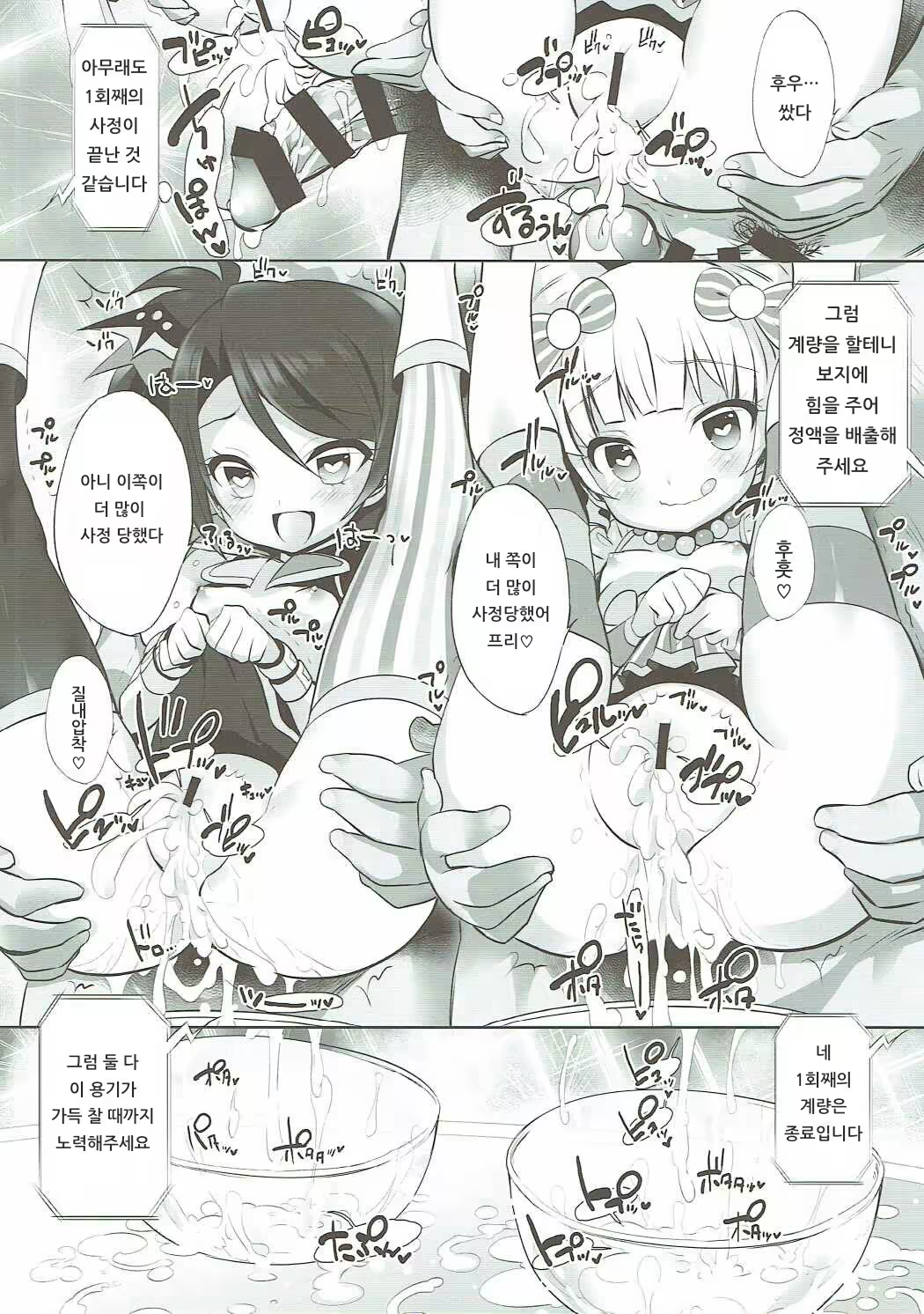 Content 1418800 - 11 페이지