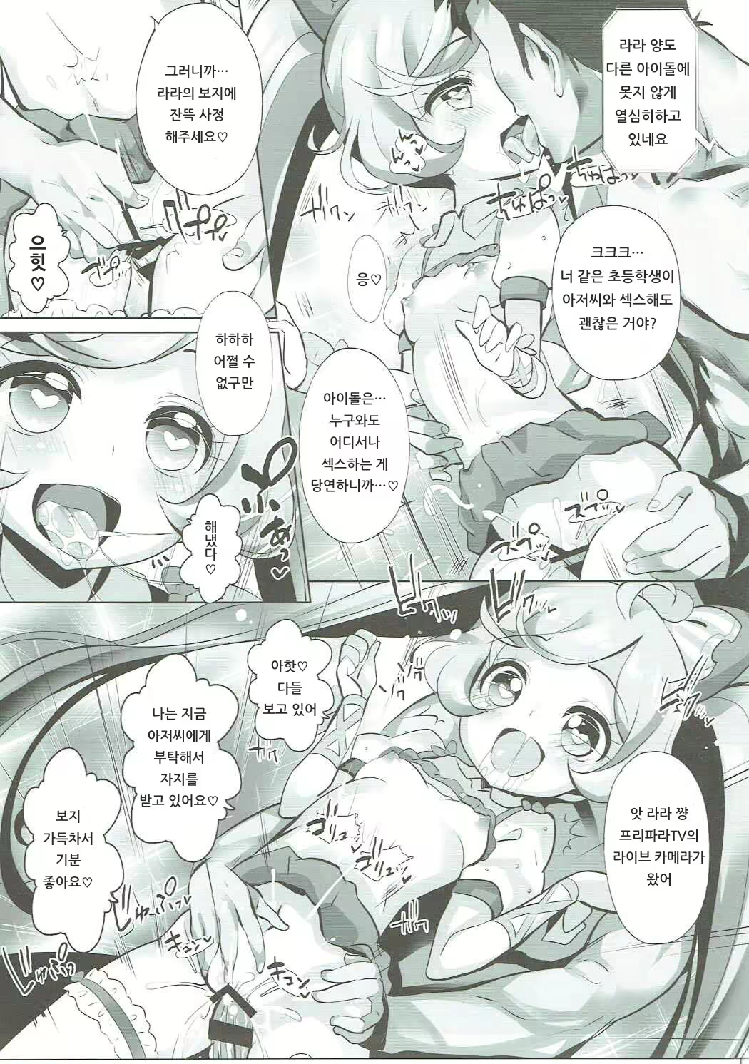 Content 1418800 - 14 페이지
