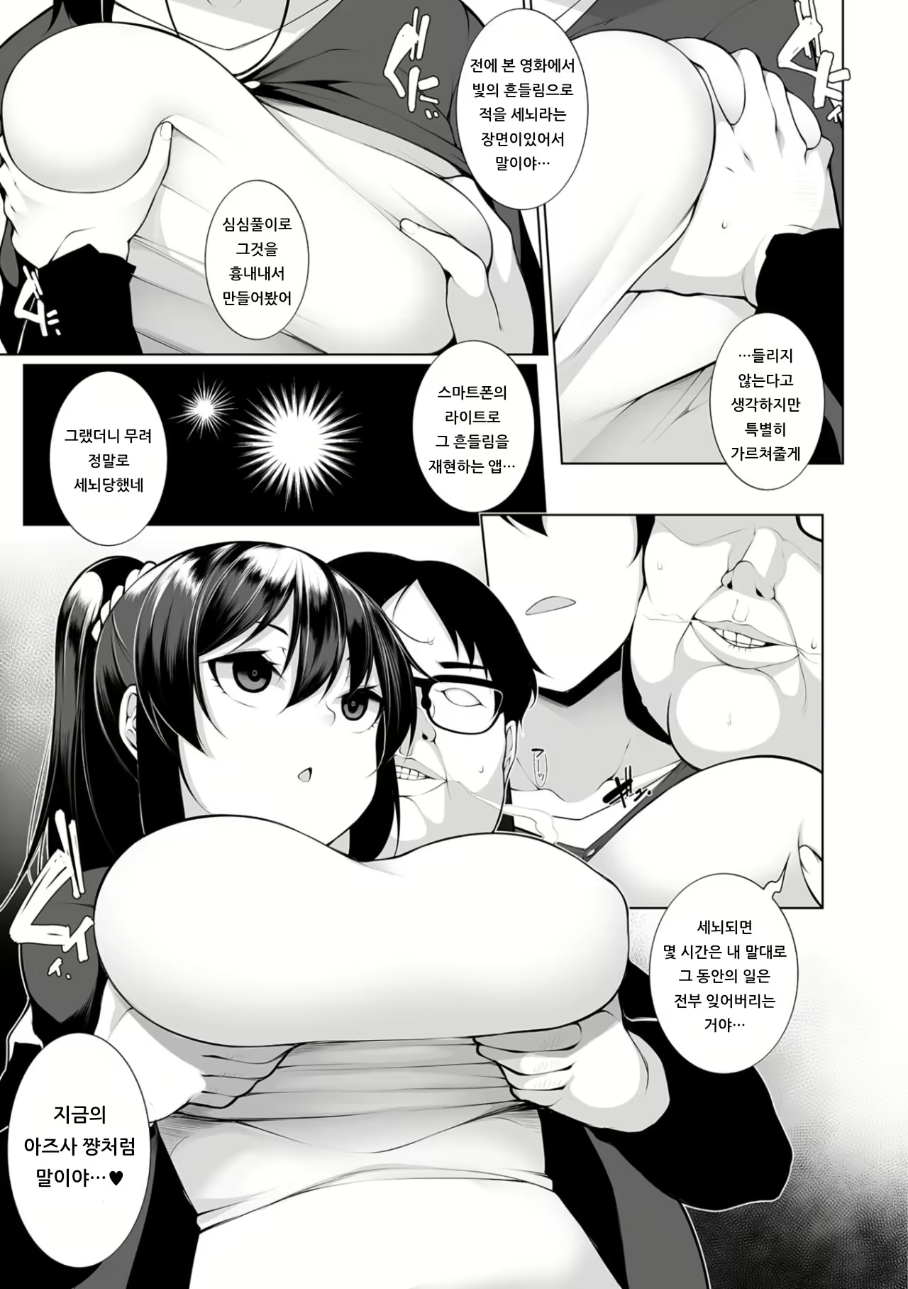 Content 1418882 - 7 페이지