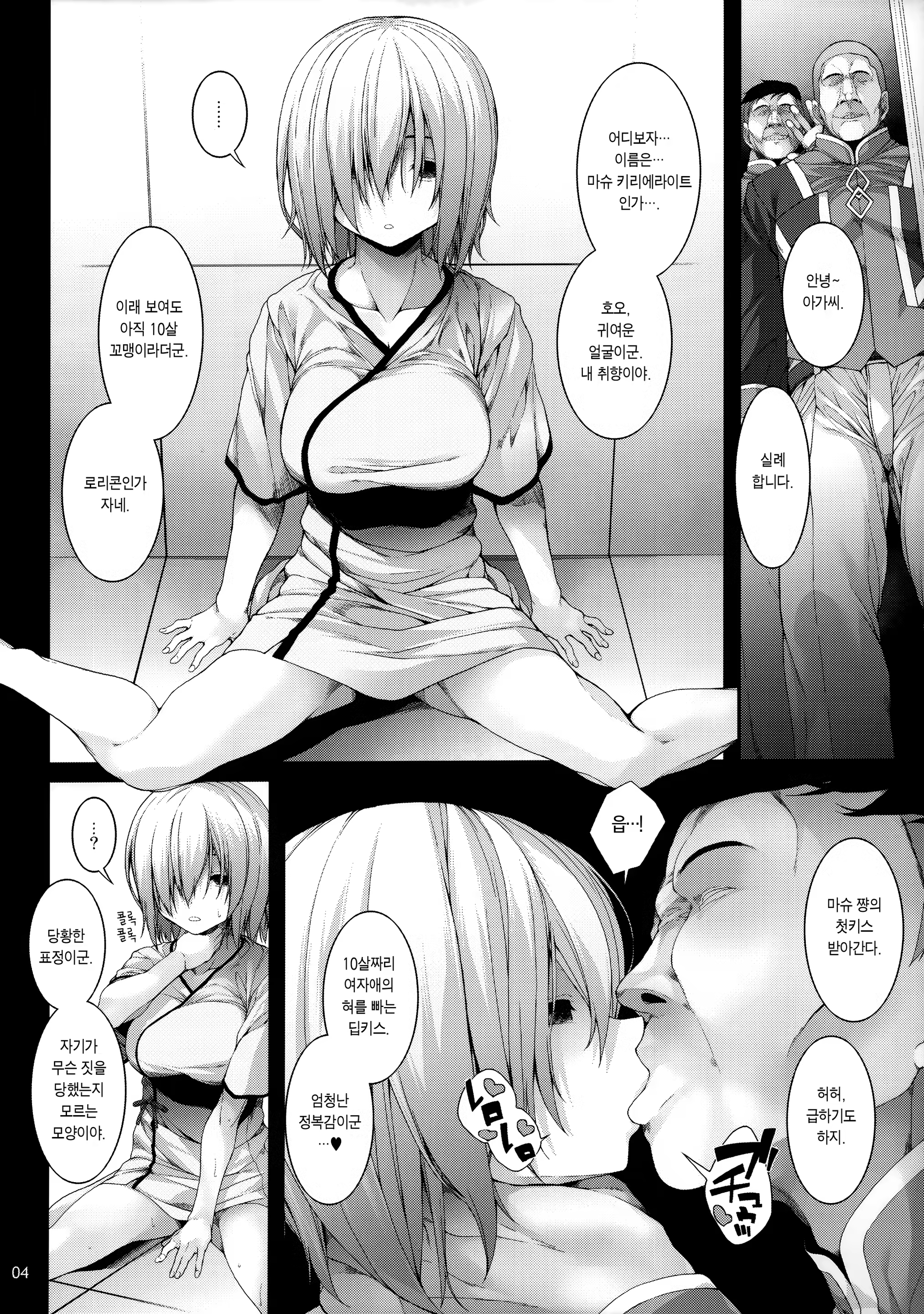 Content 1419102 - 5 페이지
