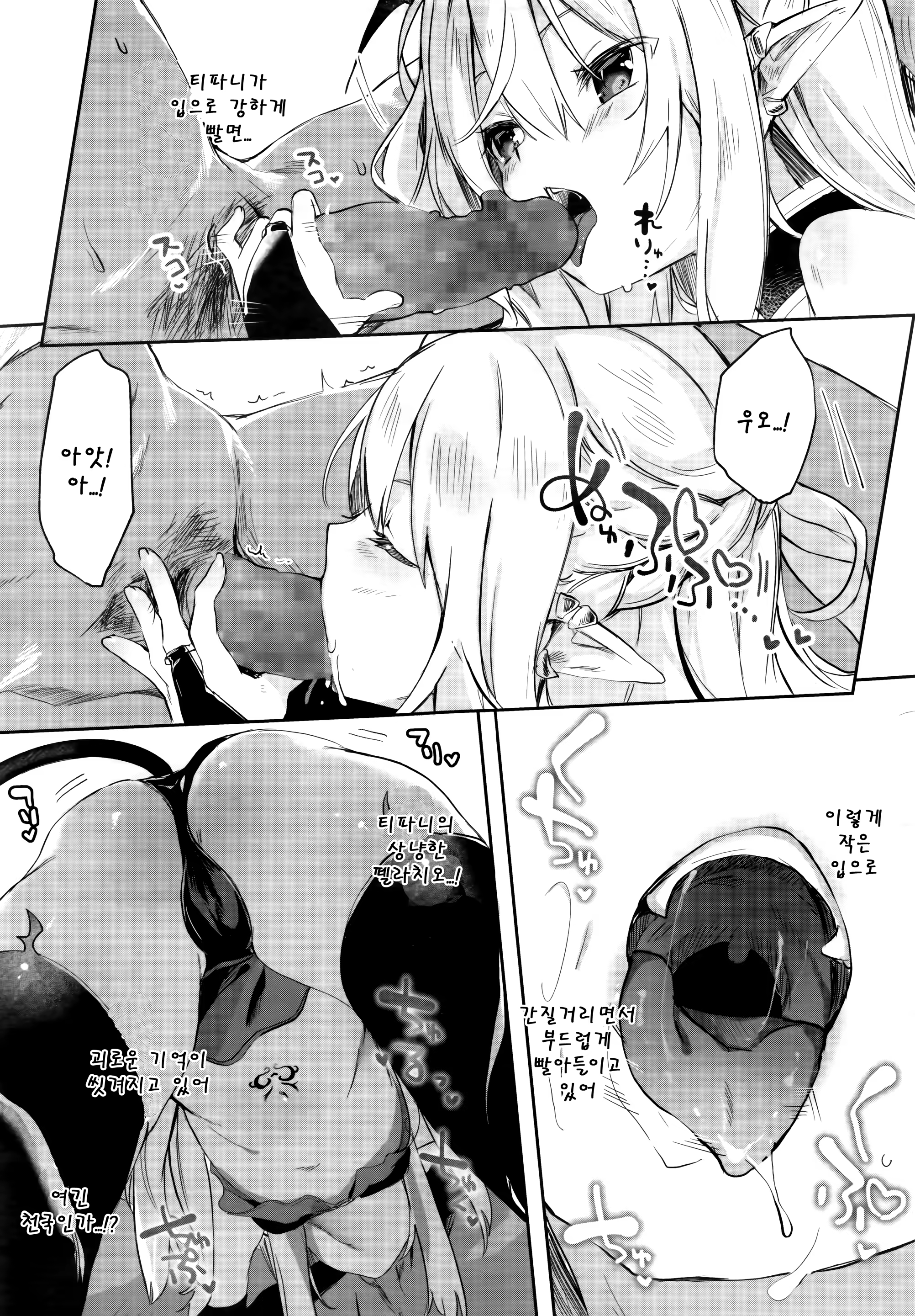 Content 1419432 - 25 페이지