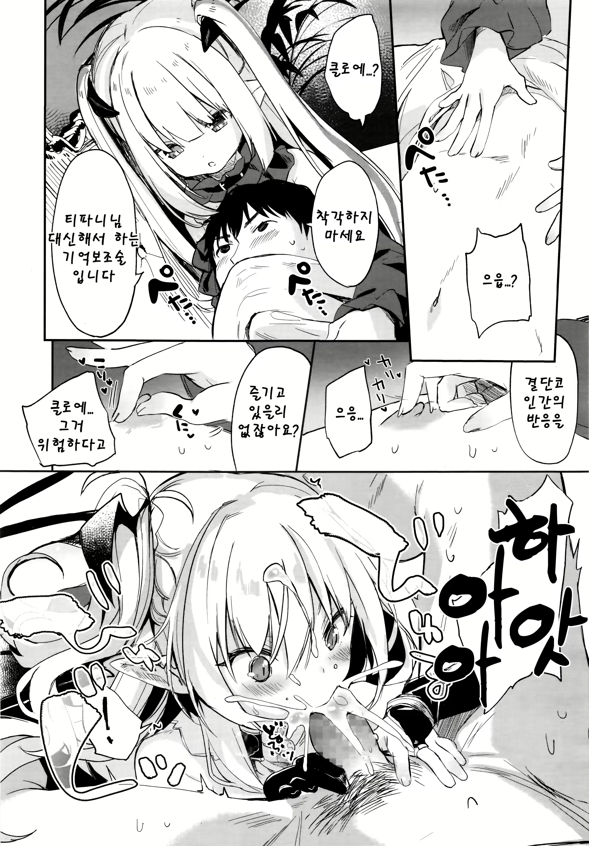 Content 1419432 - 26 페이지