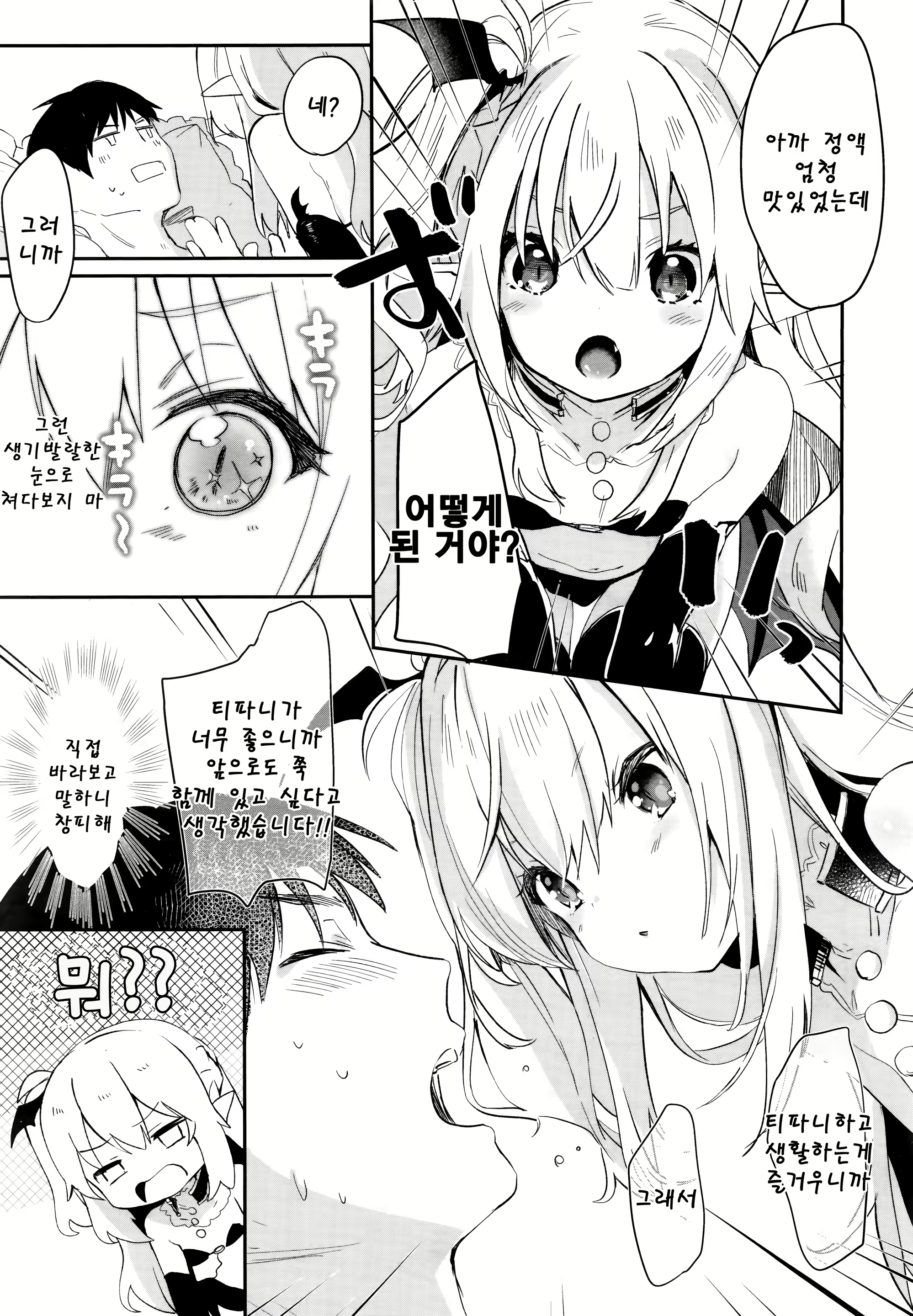 Content 1419432 - 35 페이지