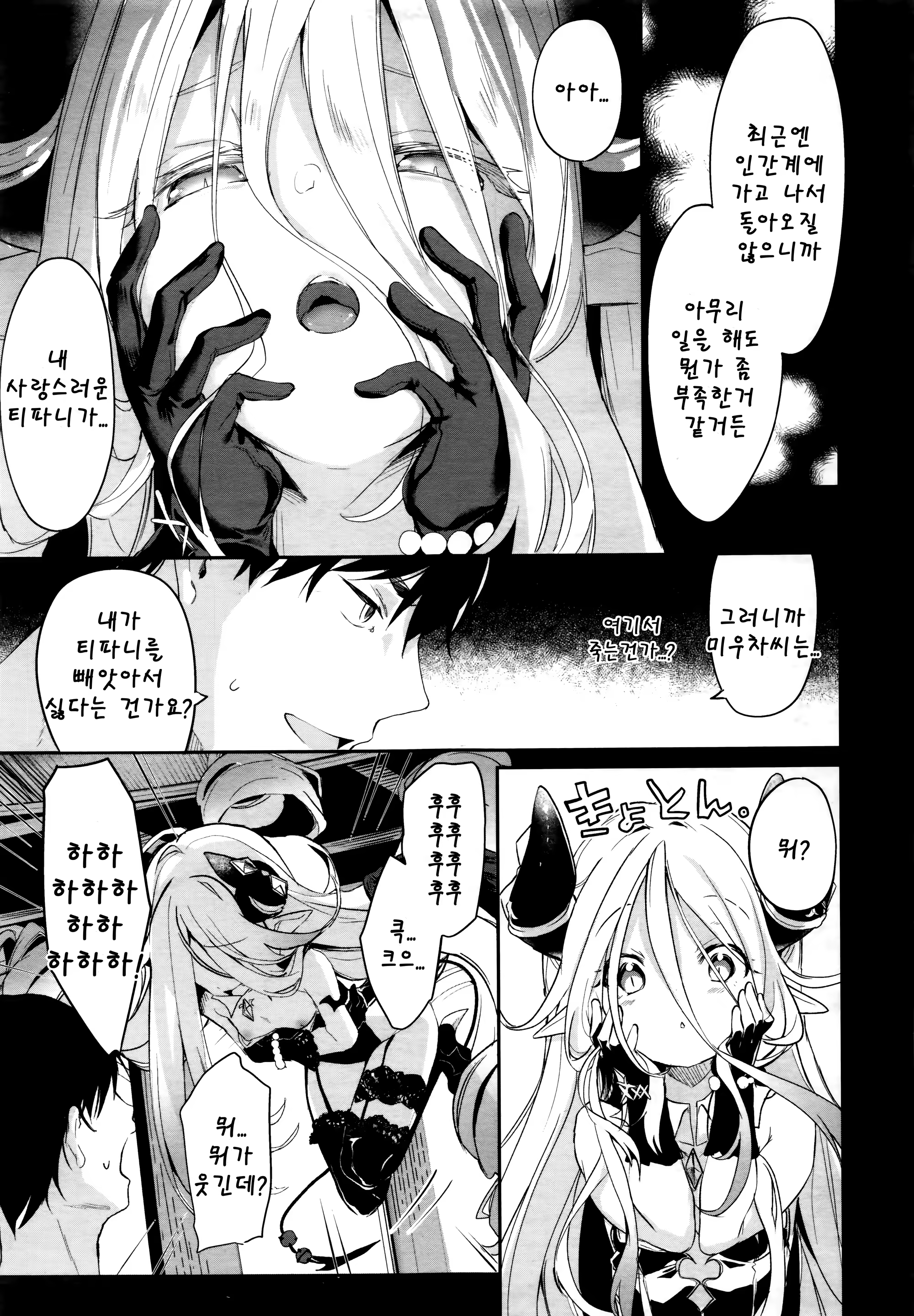 Content 1419432 - 9 페이지