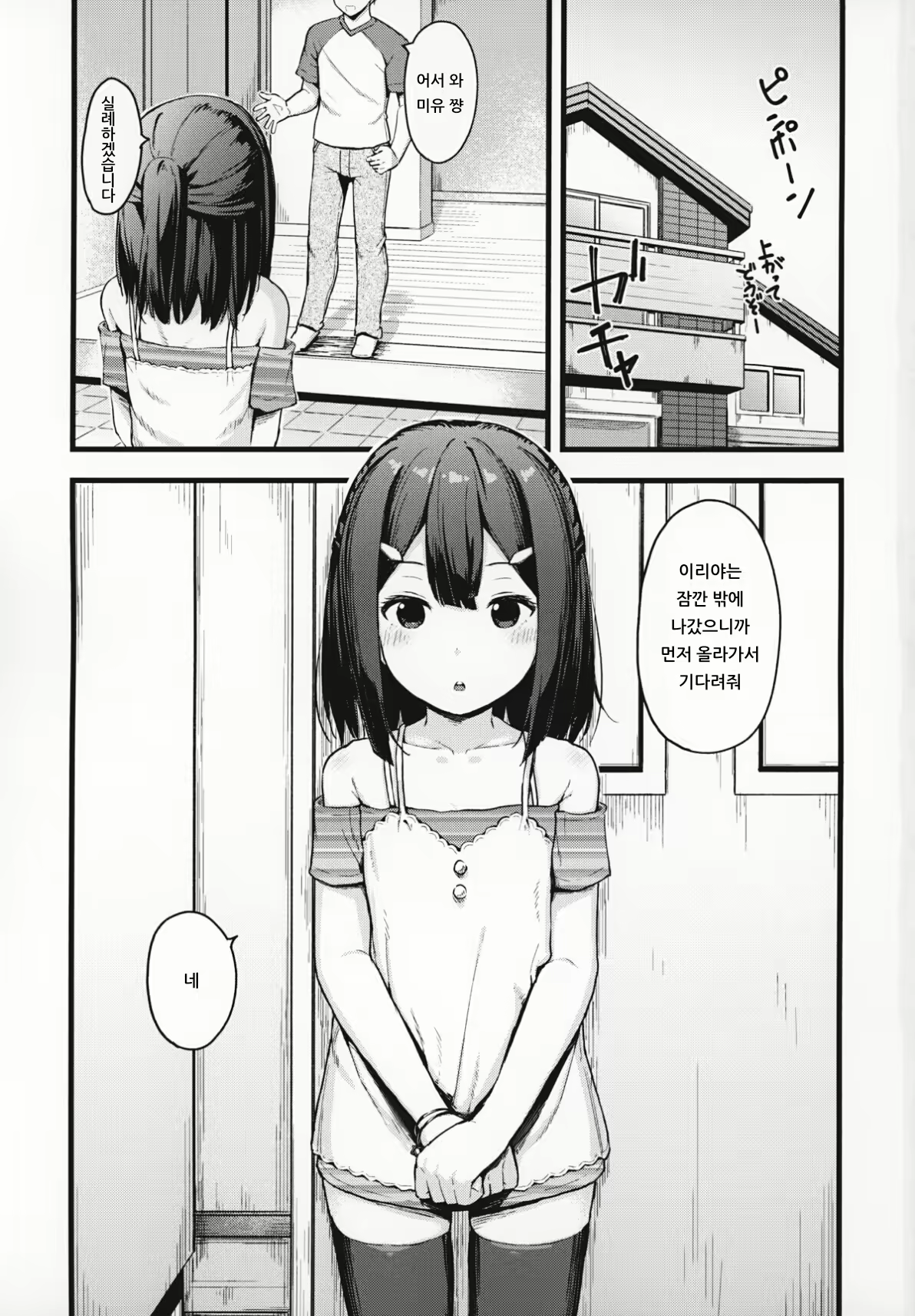 Content 1419448 - 2 페이지