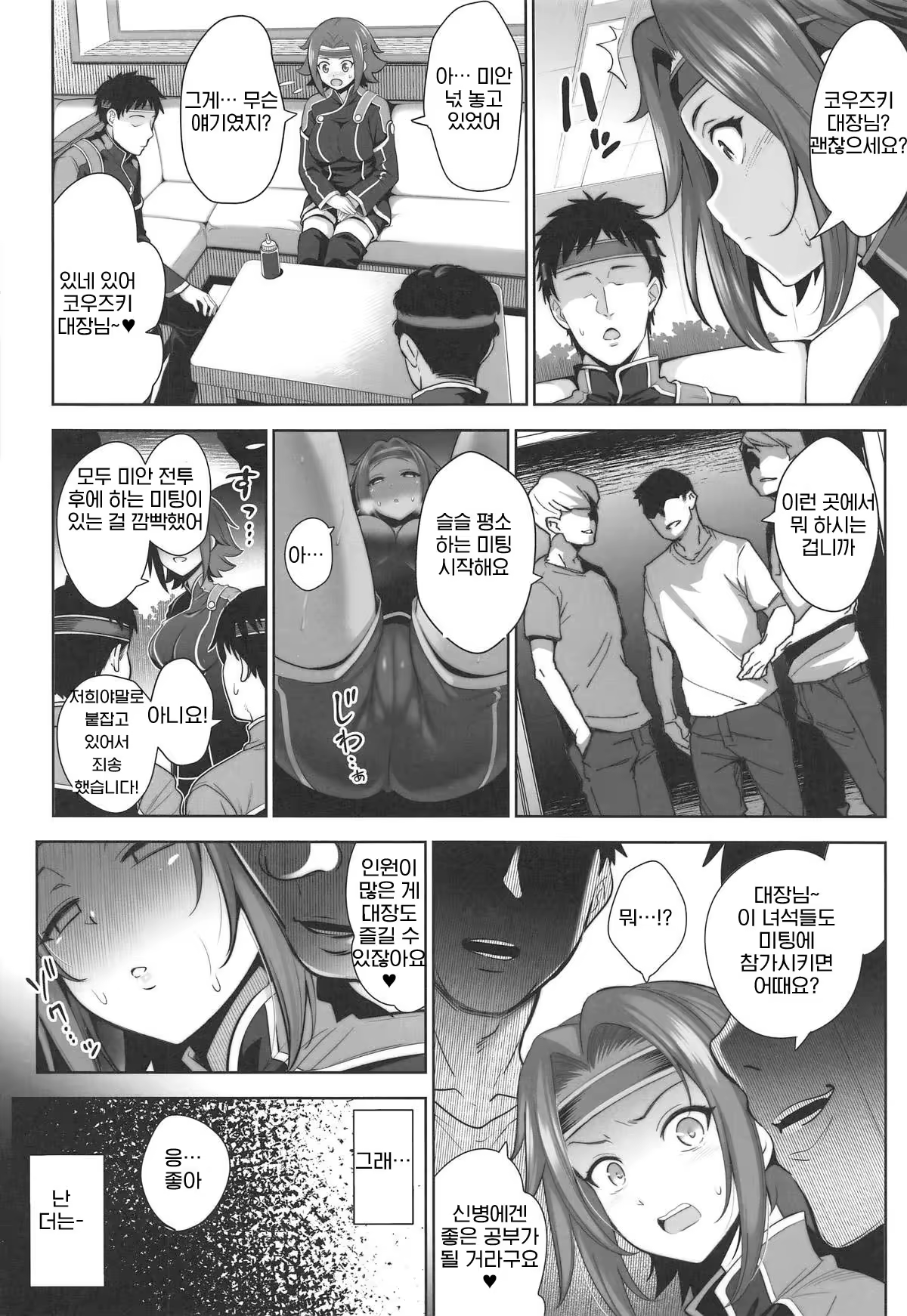Content 1419842 - 23 페이지