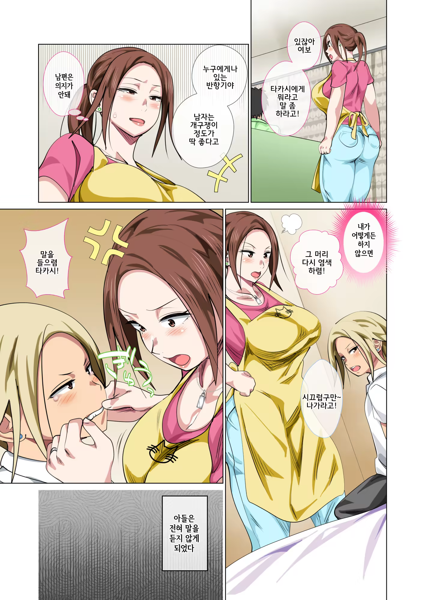 Content 1419959 - 5 페이지