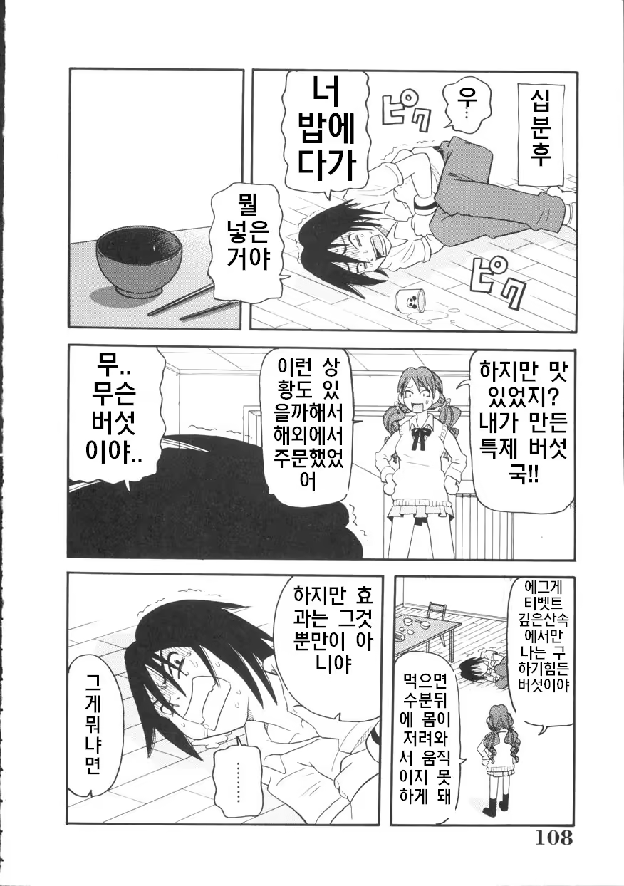 Content 1420007 - 108 페이지