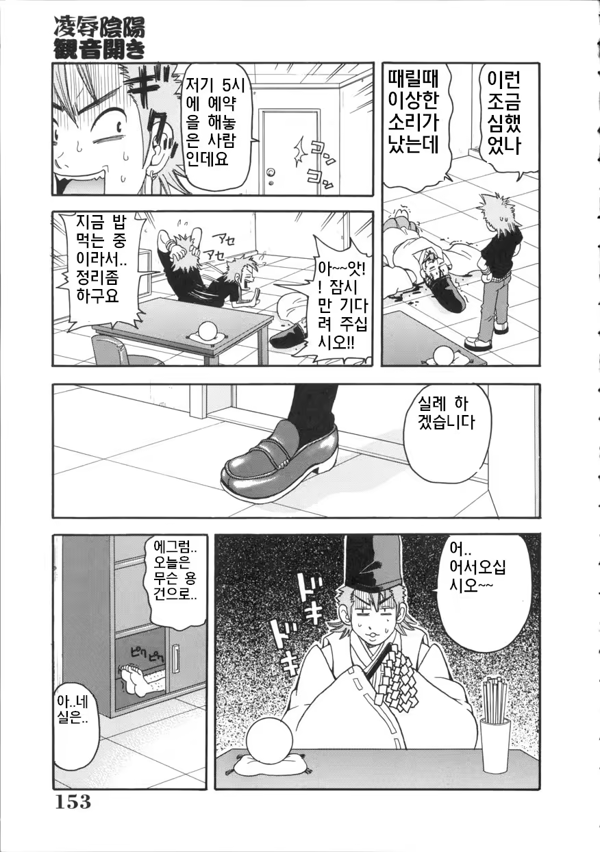 Content 1420007 - 153 페이지