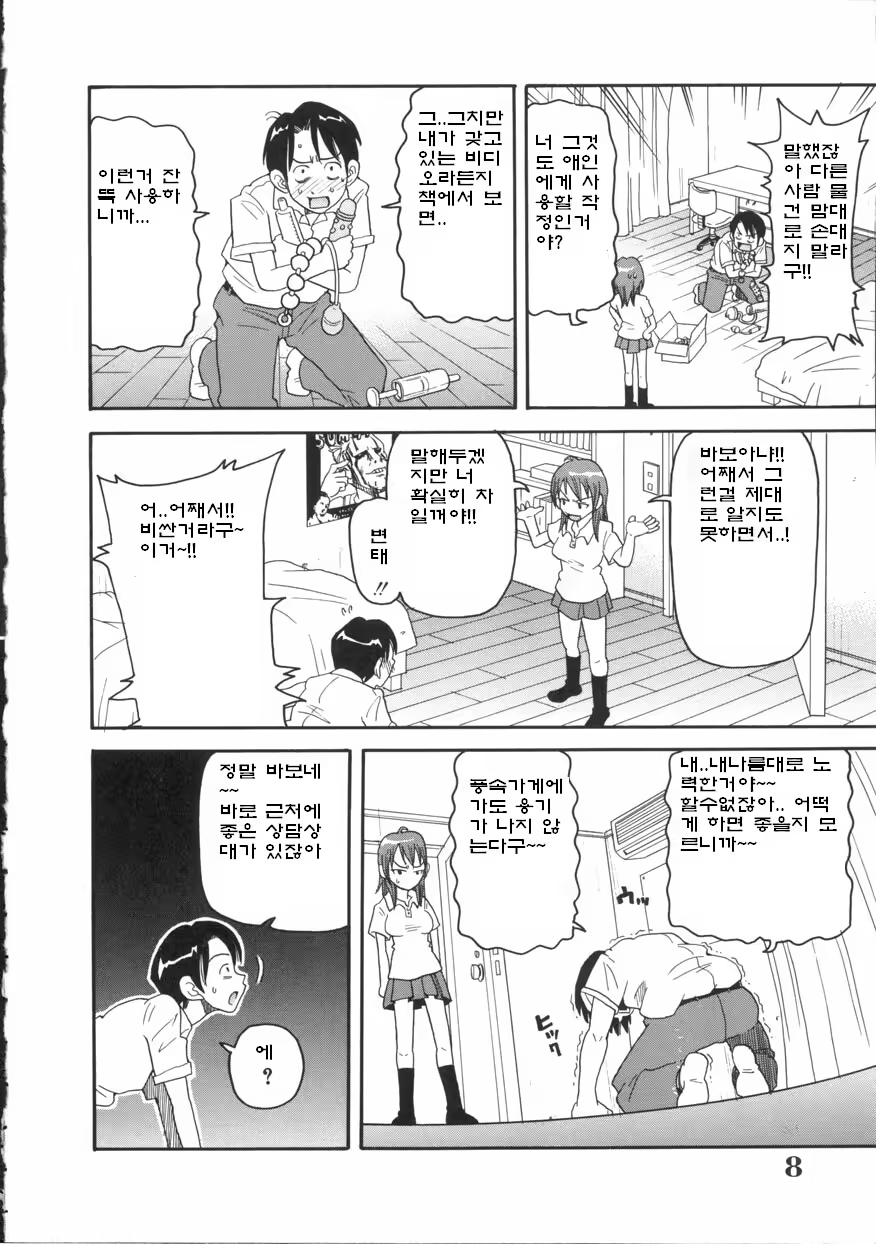 Content 1420007 - 8 페이지