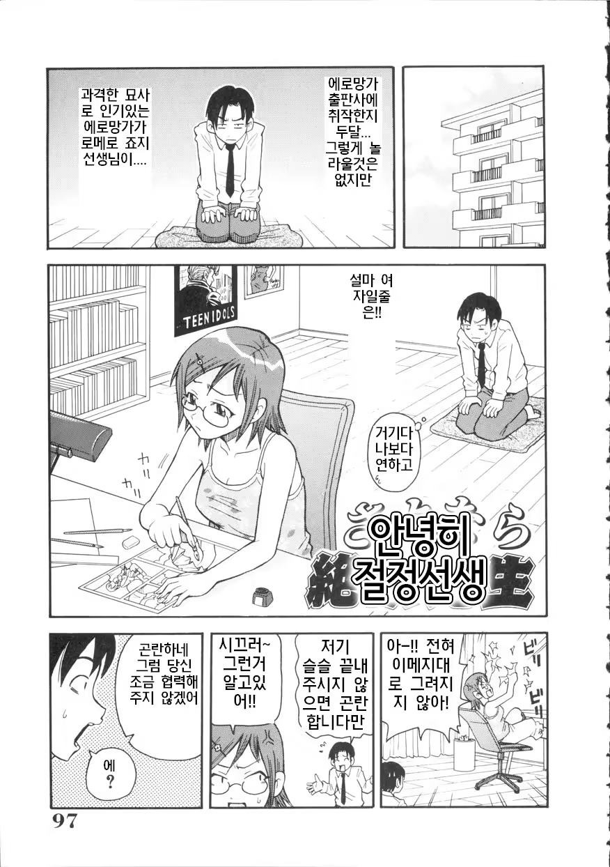 Content 1420007 - 97 페이지