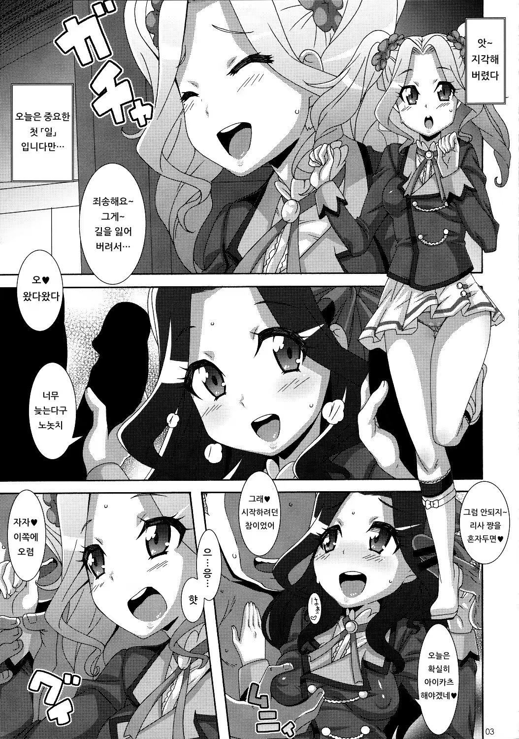 Content 1420011 - 2 페이지