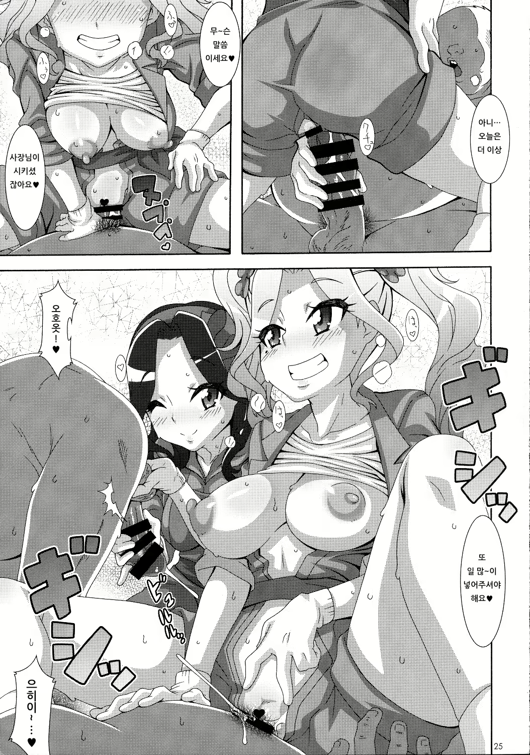 Content 1420011 - 24 페이지