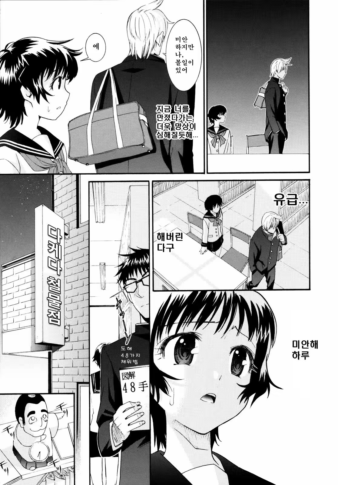 Content 1420014 - 112 페이지