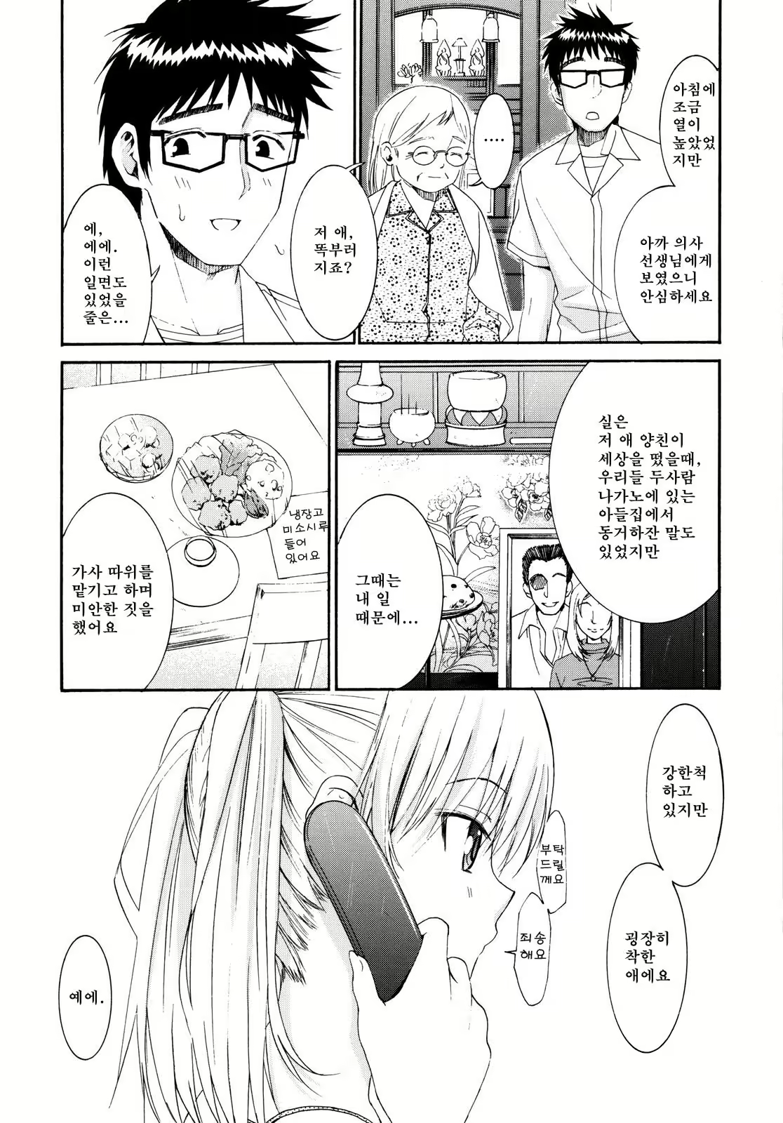Content 1420014 - 151 페이지