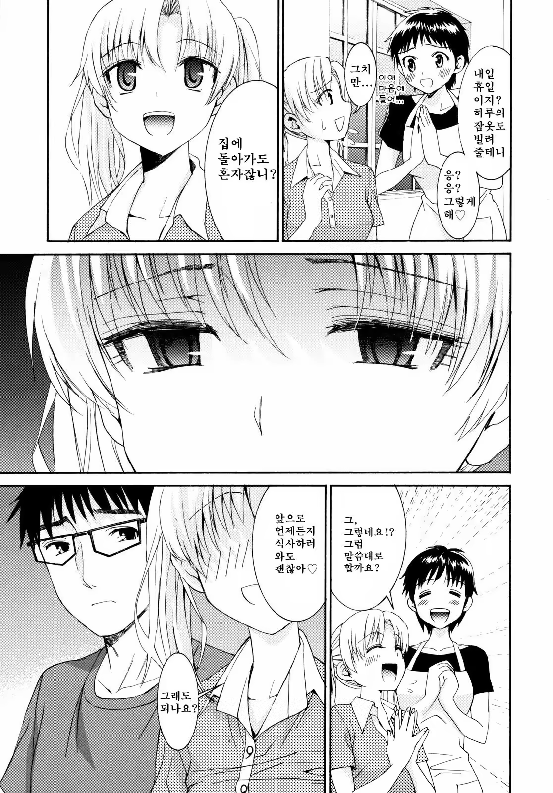 Content 1420014 - 172 페이지