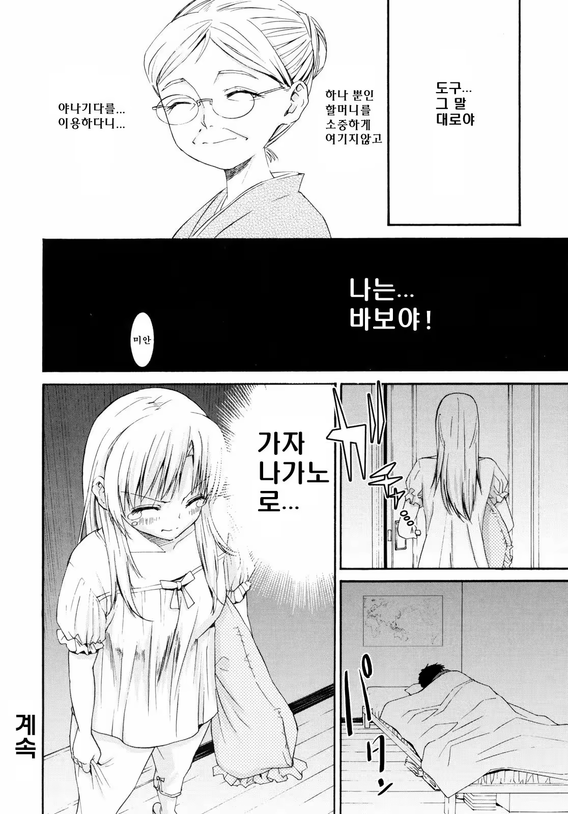 Content 1420014 - 189 페이지