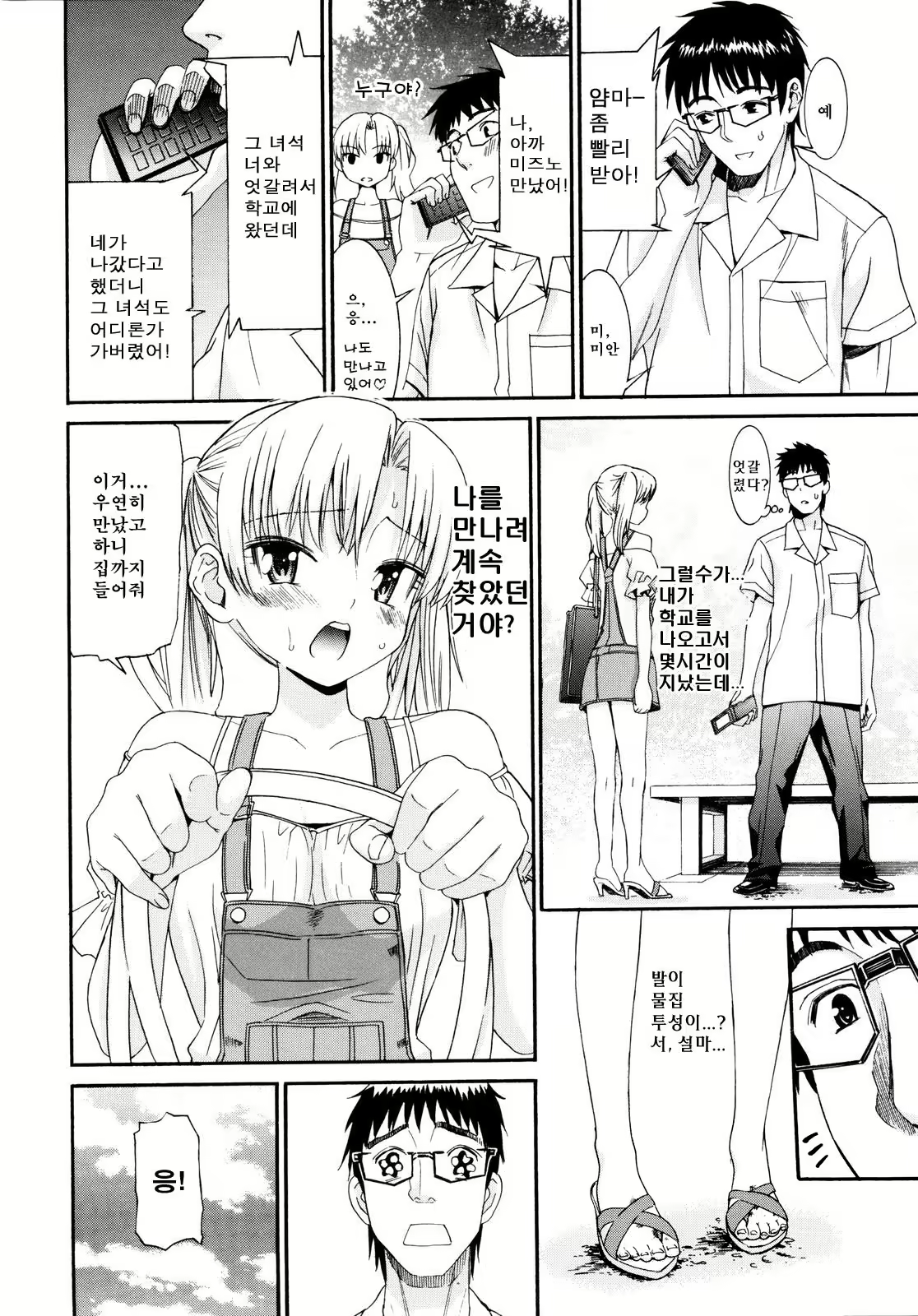 Content 1420014 - 199 페이지