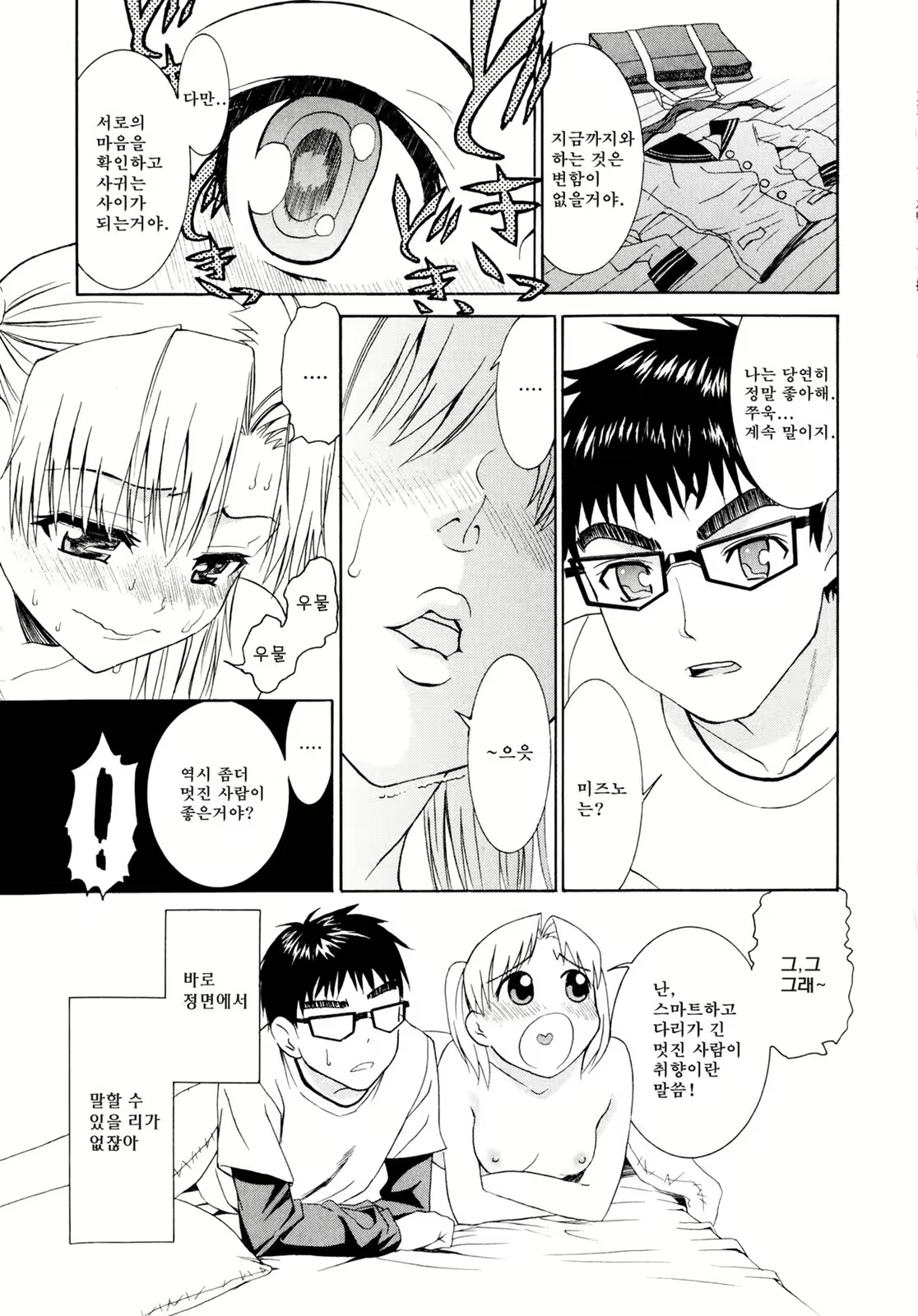 Content 1420025 - 102 페이지