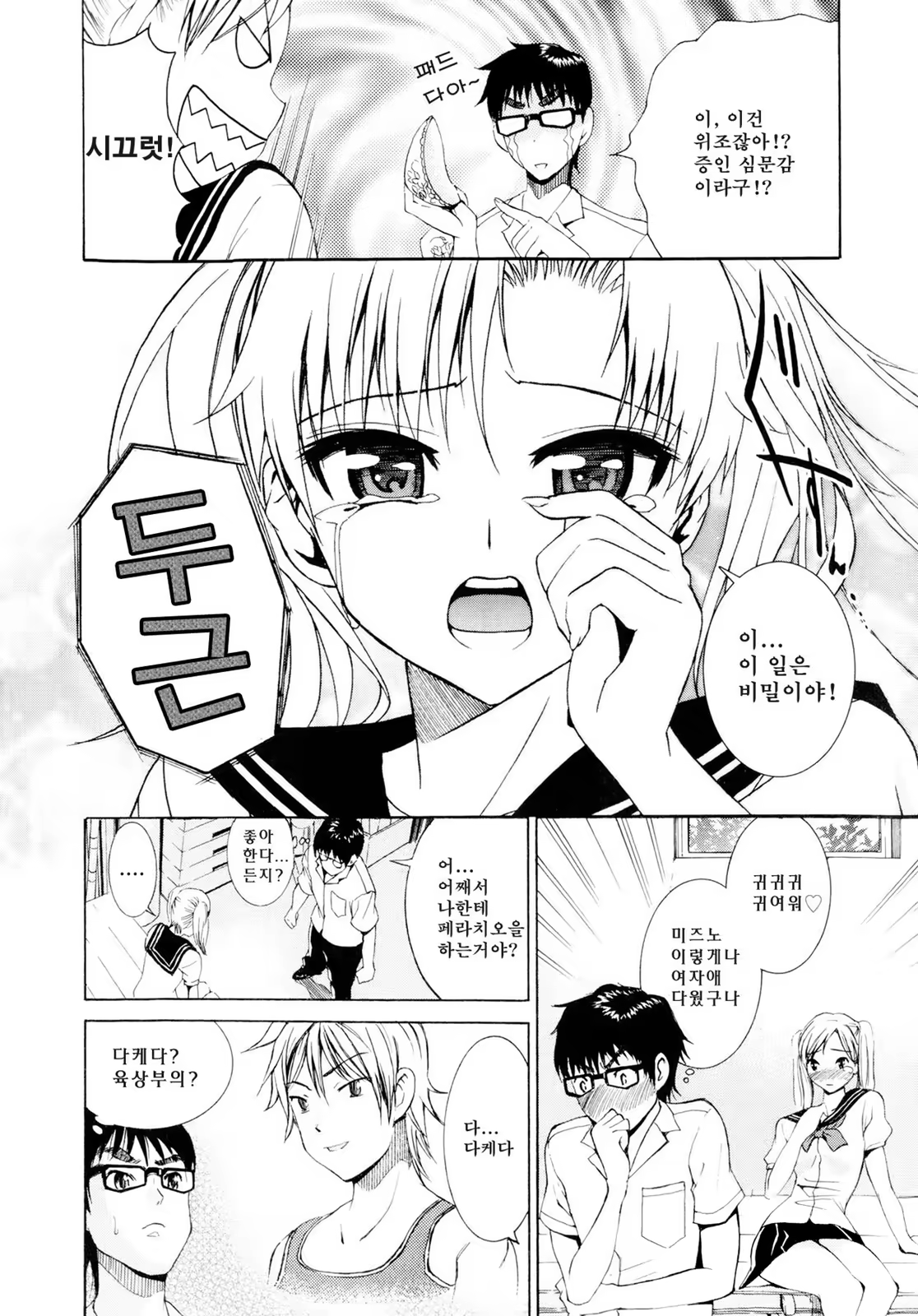 Content 1420025 - 13 페이지