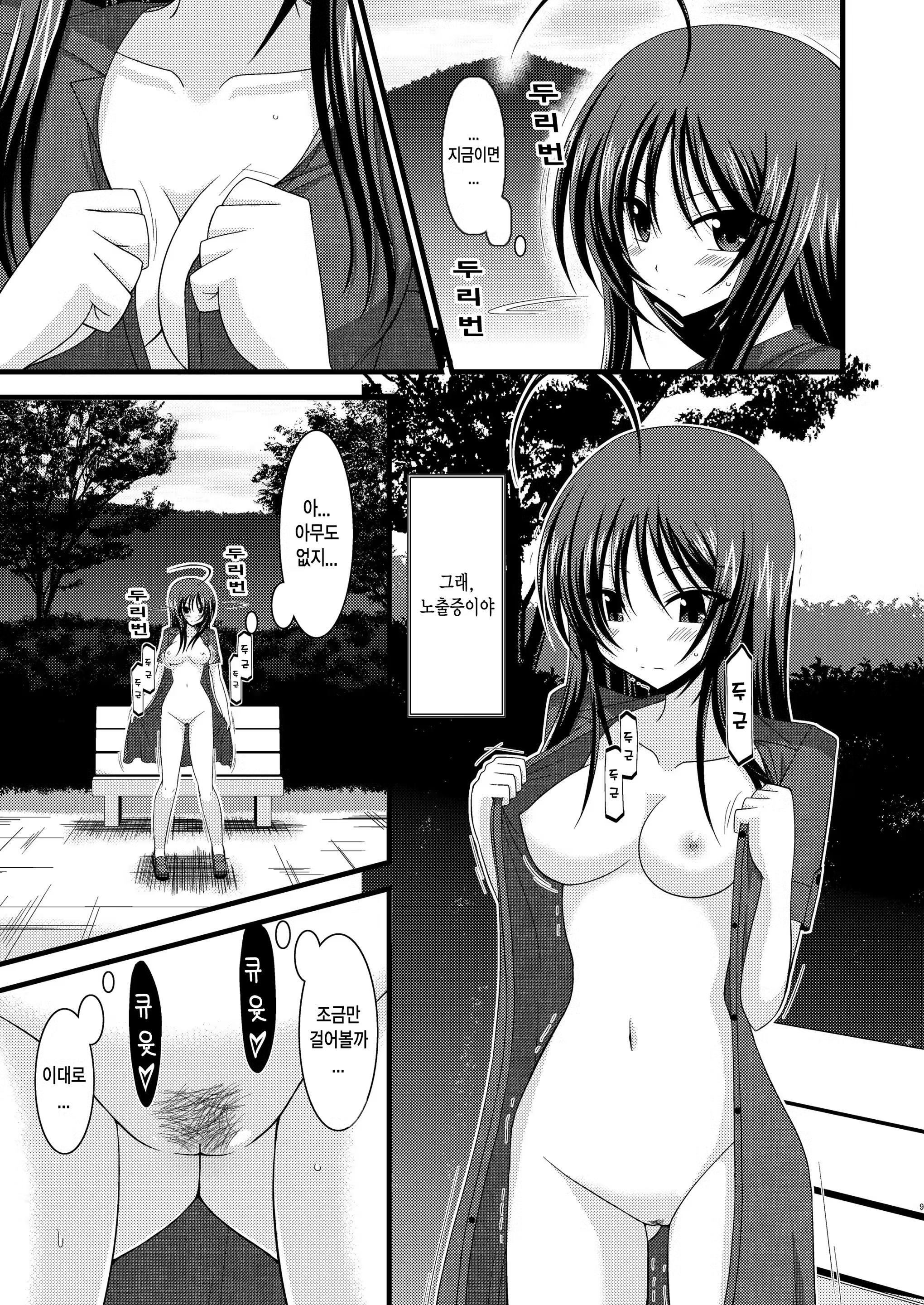 Content 1420055 - 12 페이지