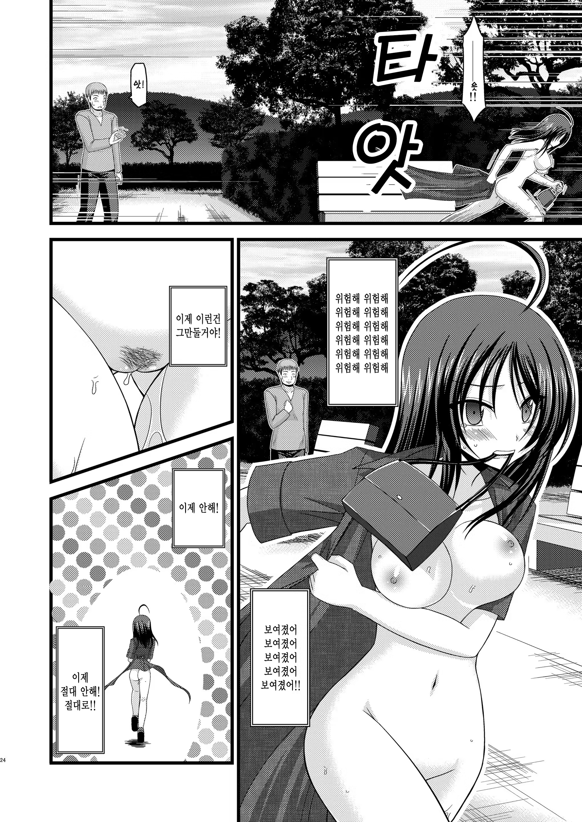 Content 1420055 - 28 페이지