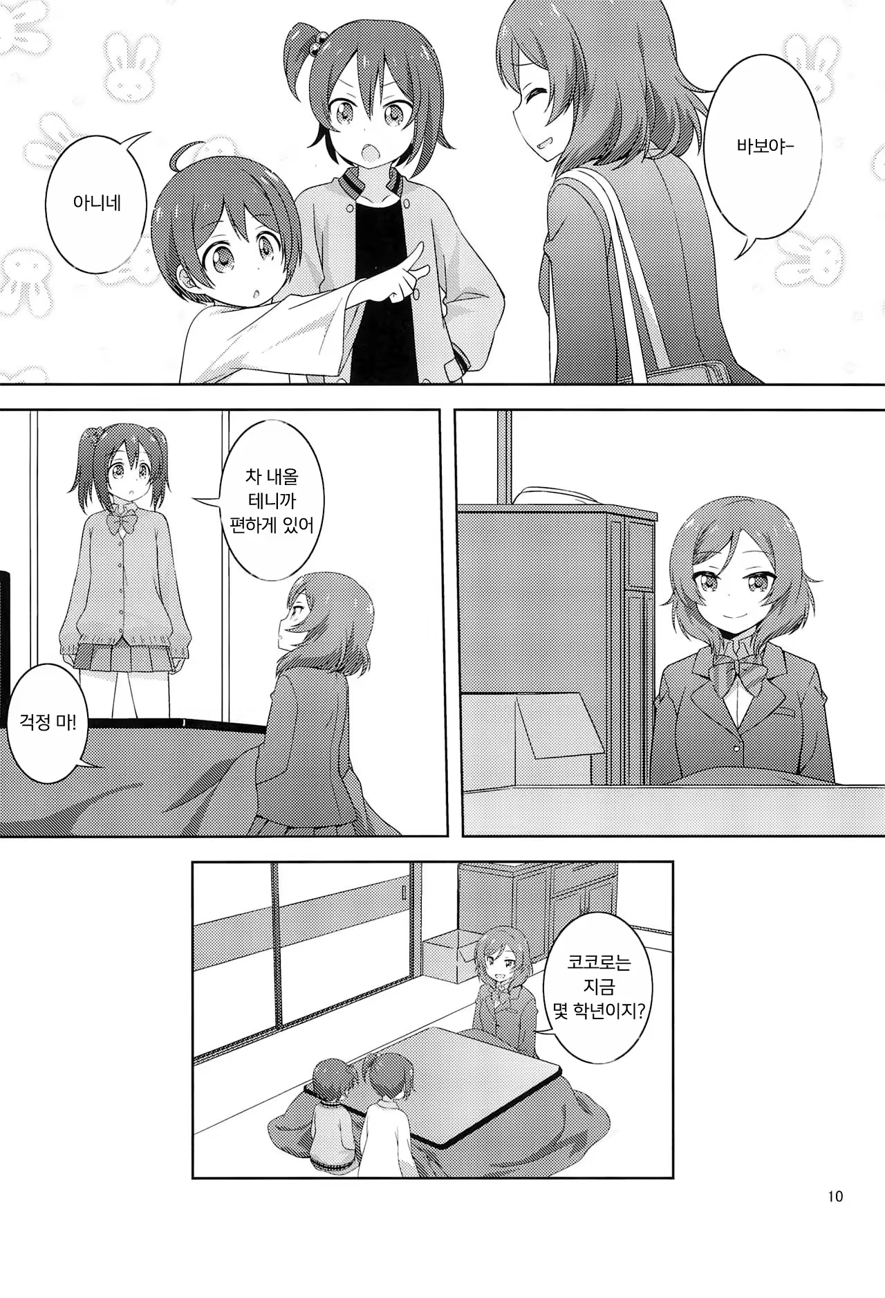 Content 1420079 - 10 페이지