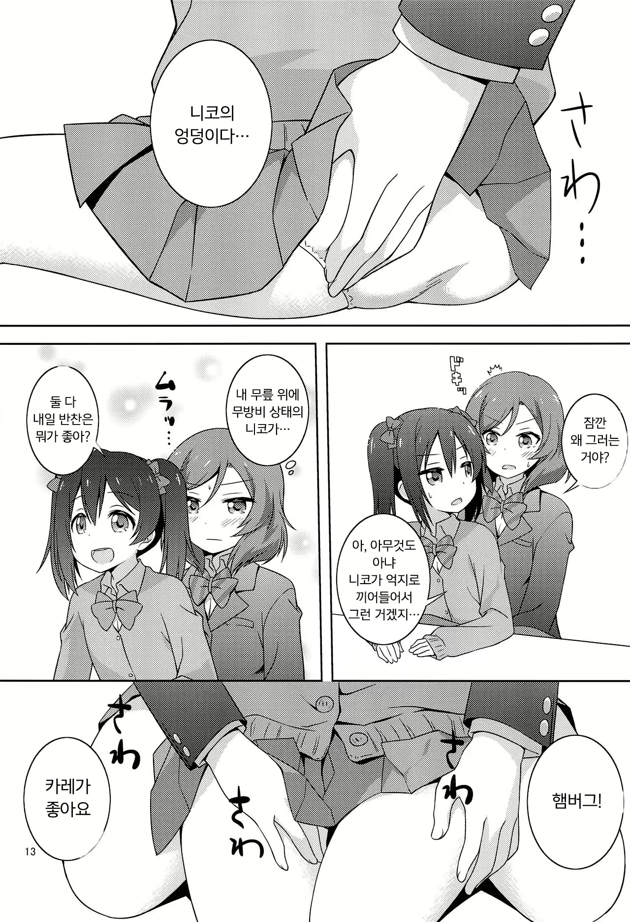 Content 1420079 - 13 페이지
