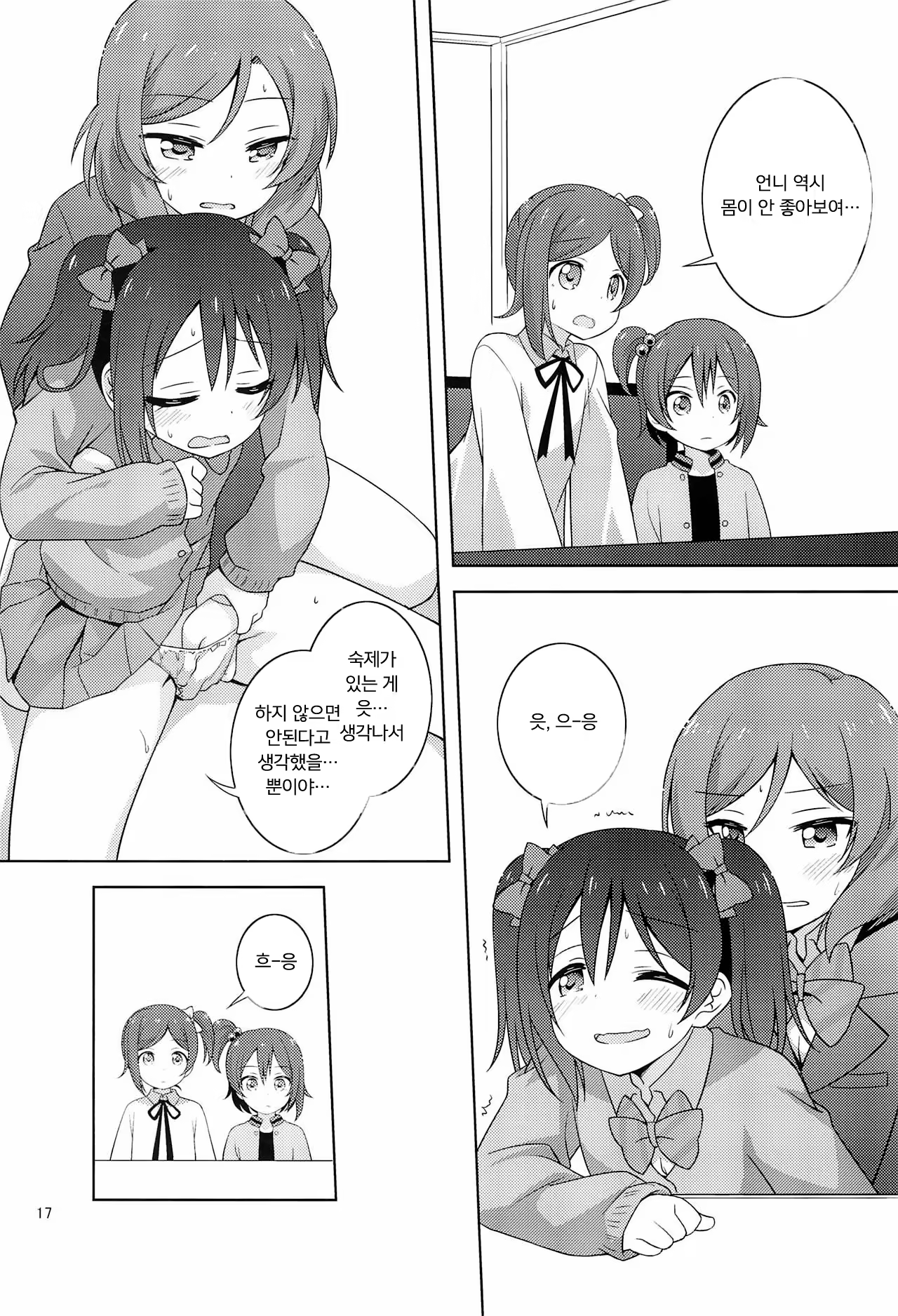 Content 1420079 - 17 페이지