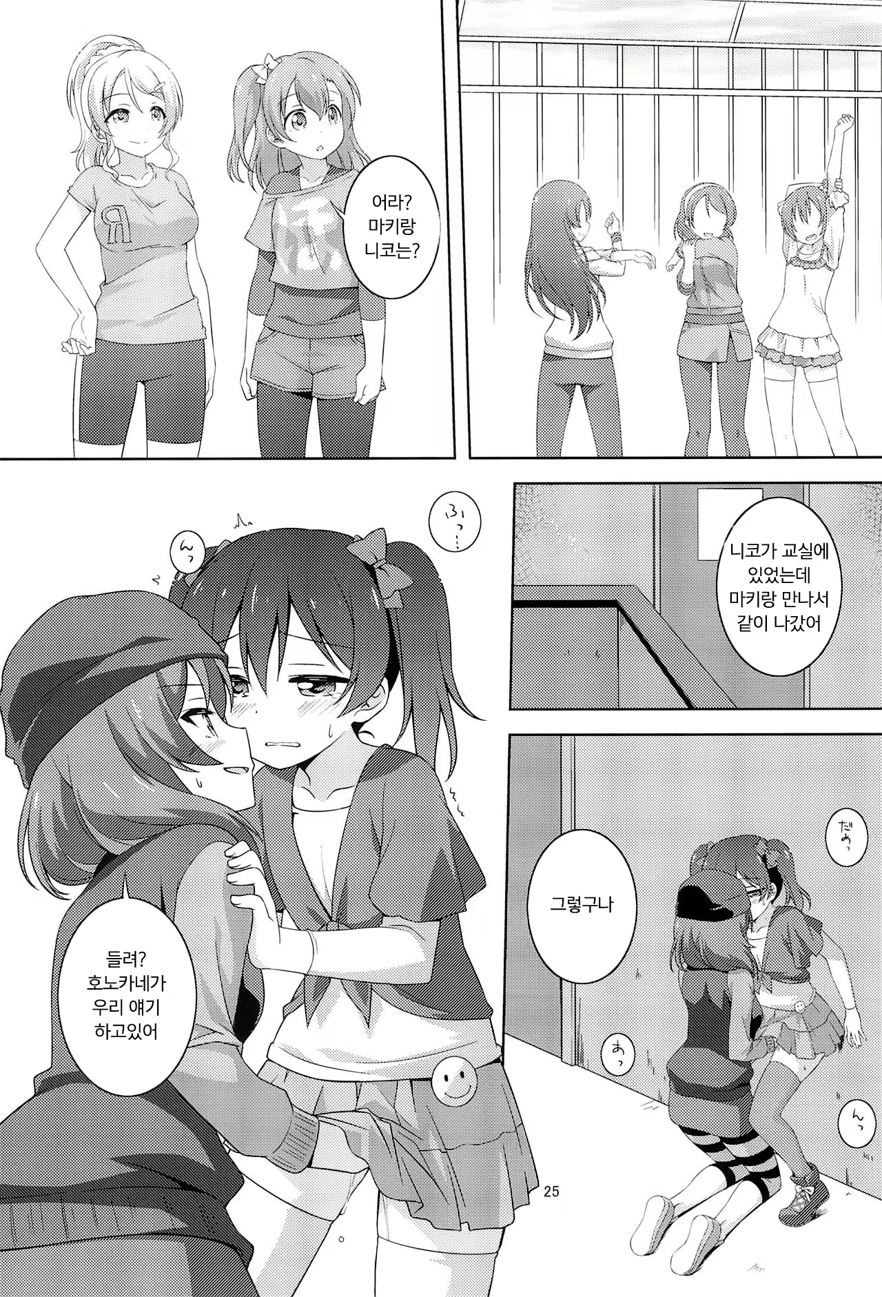 Content 1420079 - 25 페이지