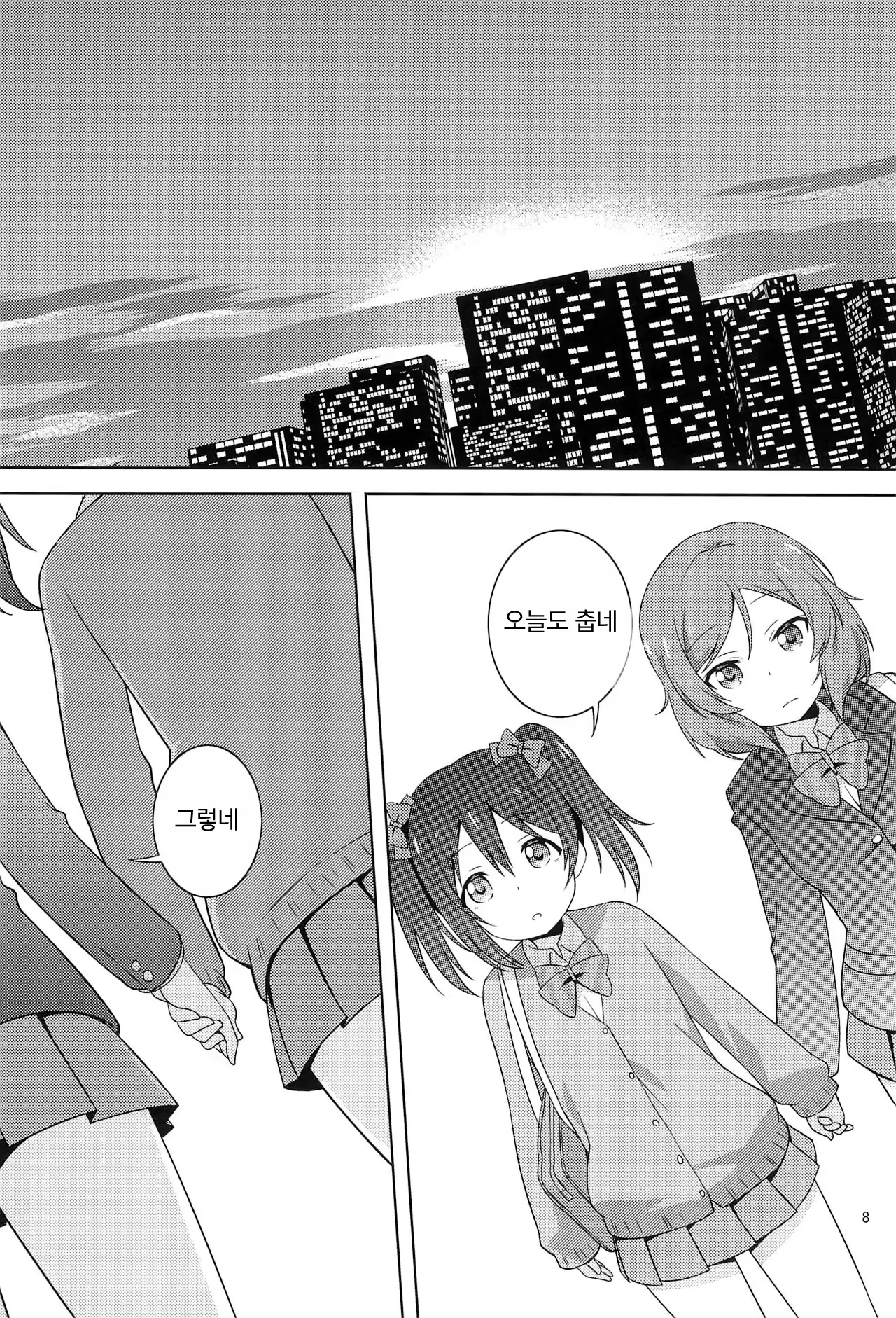 Content 1420079 - 8 페이지
