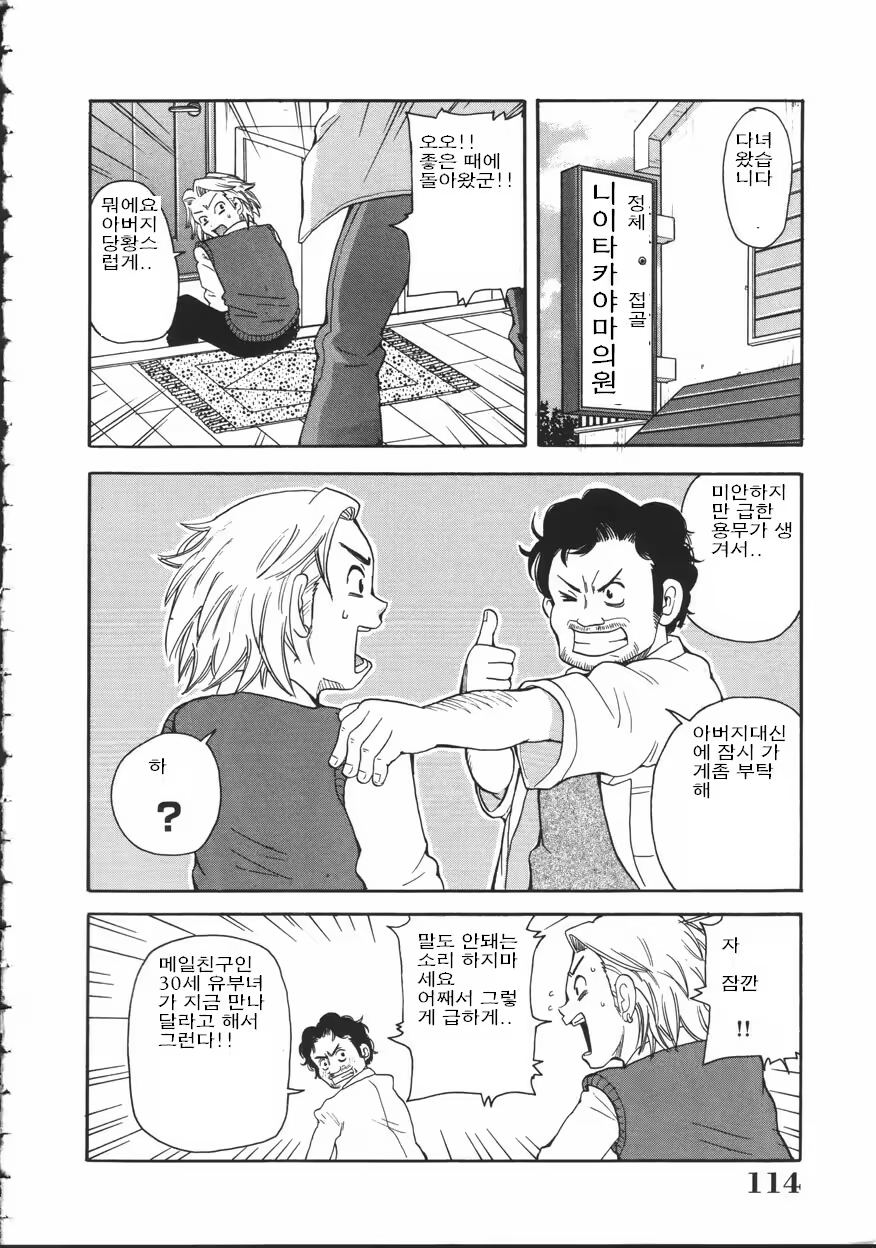 Content 1420204 - 114 페이지
