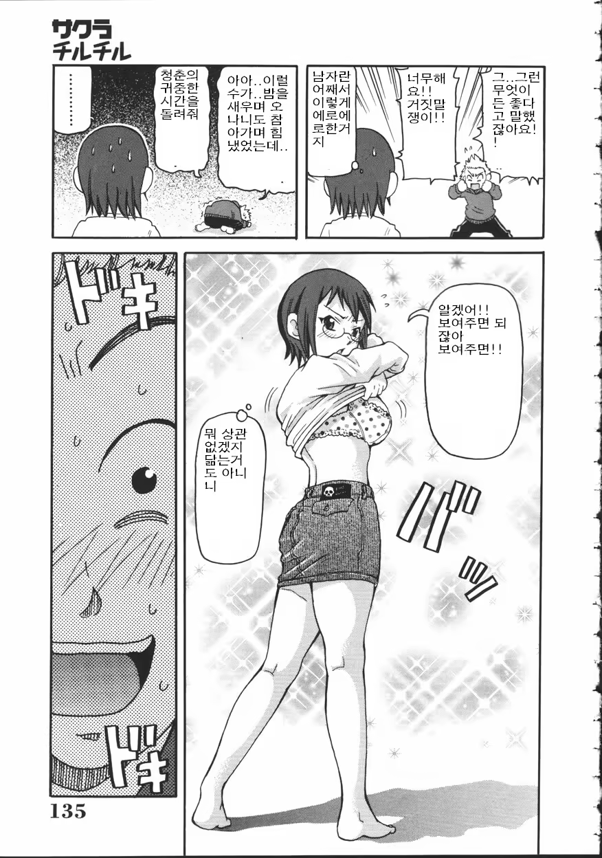 Content 1420204 - 135 페이지