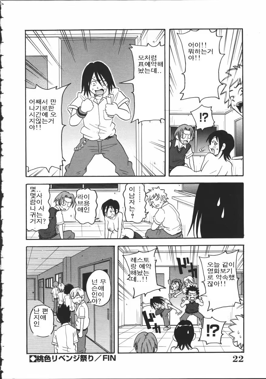Content 1420204 - 22 페이지