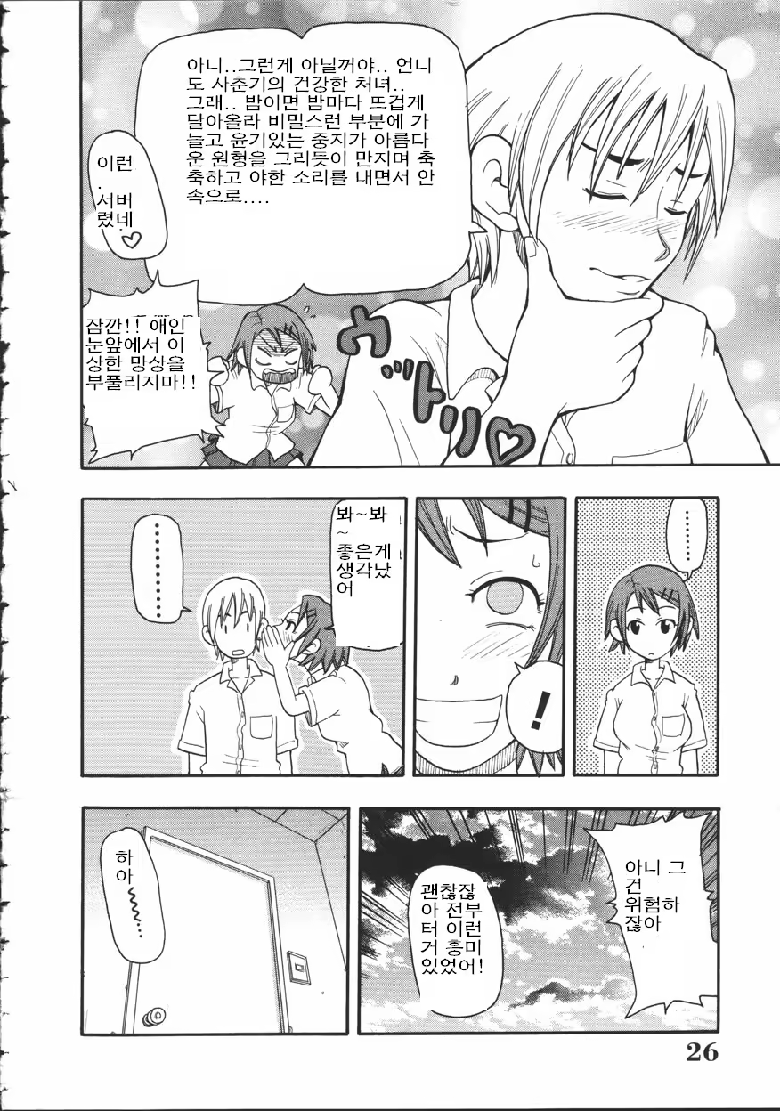 Content 1420204 - 26 페이지