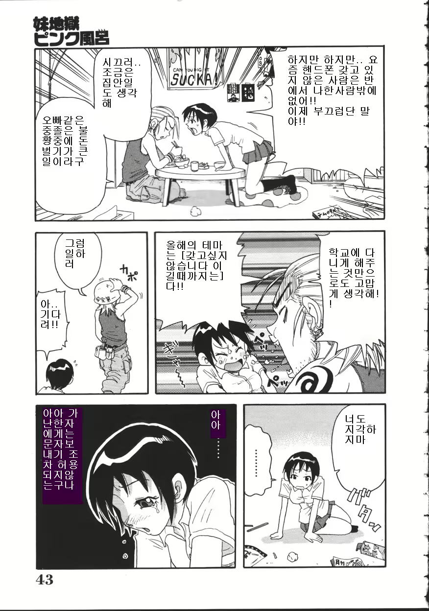 Content 1420204 - 43 페이지