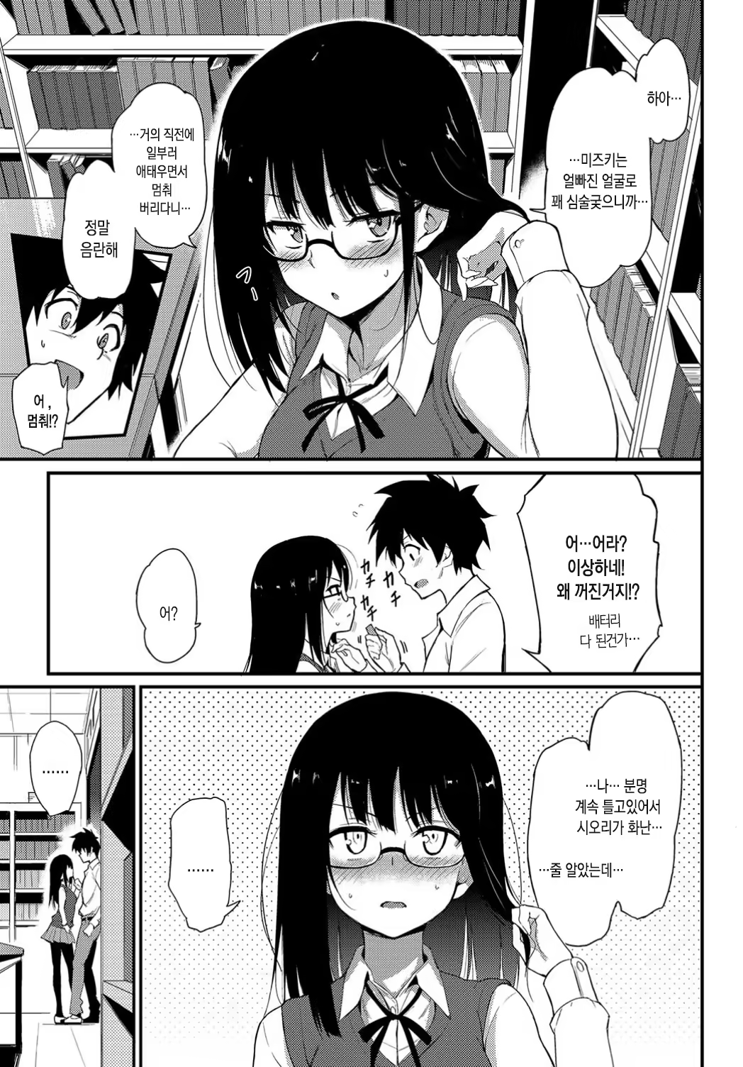 Content 1420256 - 8 페이지