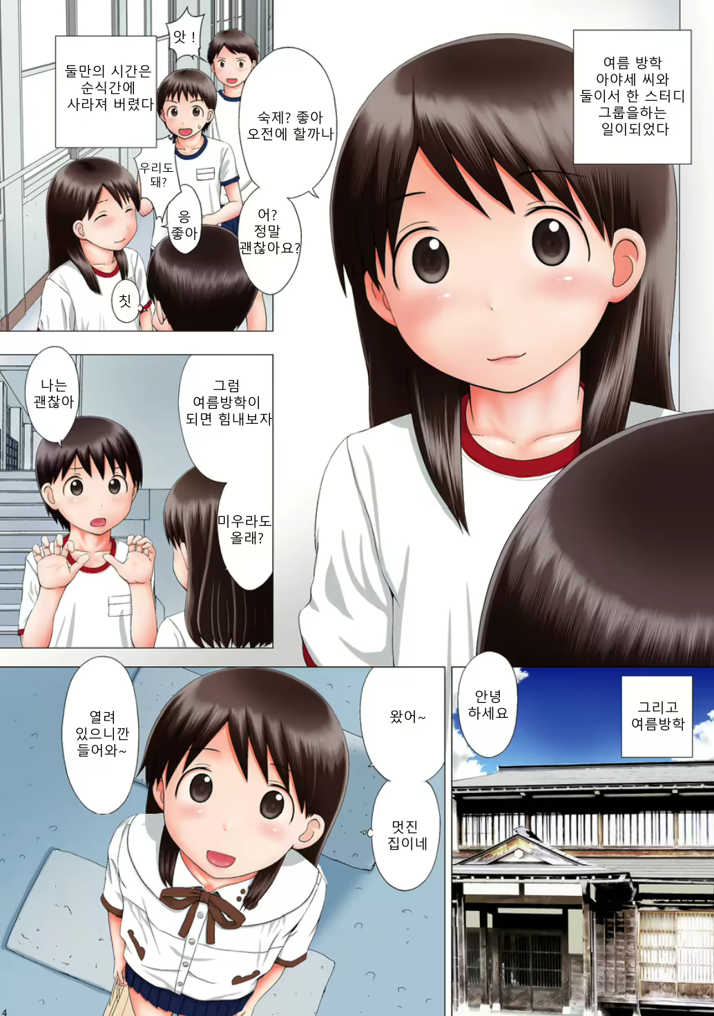 Content 1420338 - 3 페이지