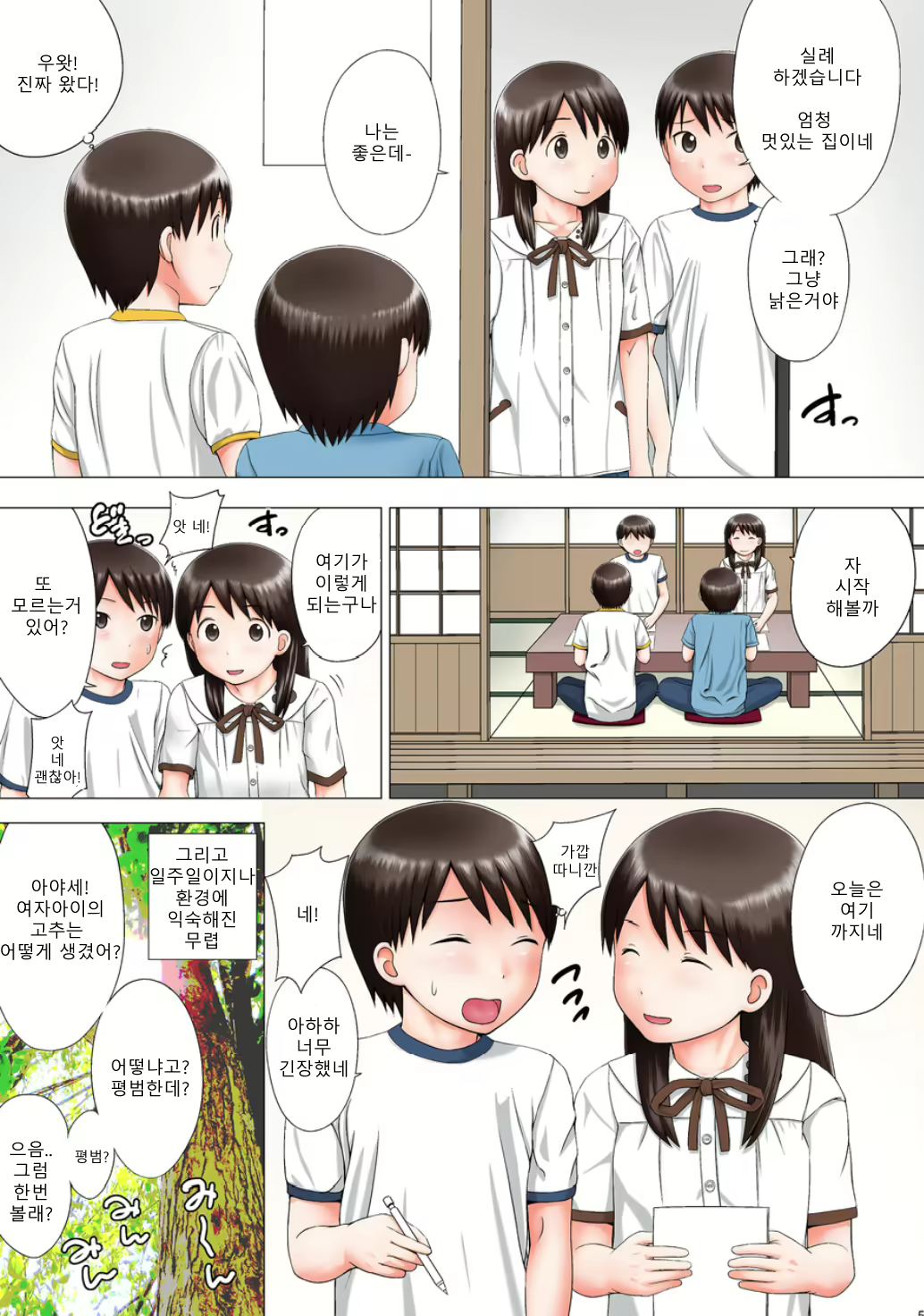 Content 1420338 - 4 페이지